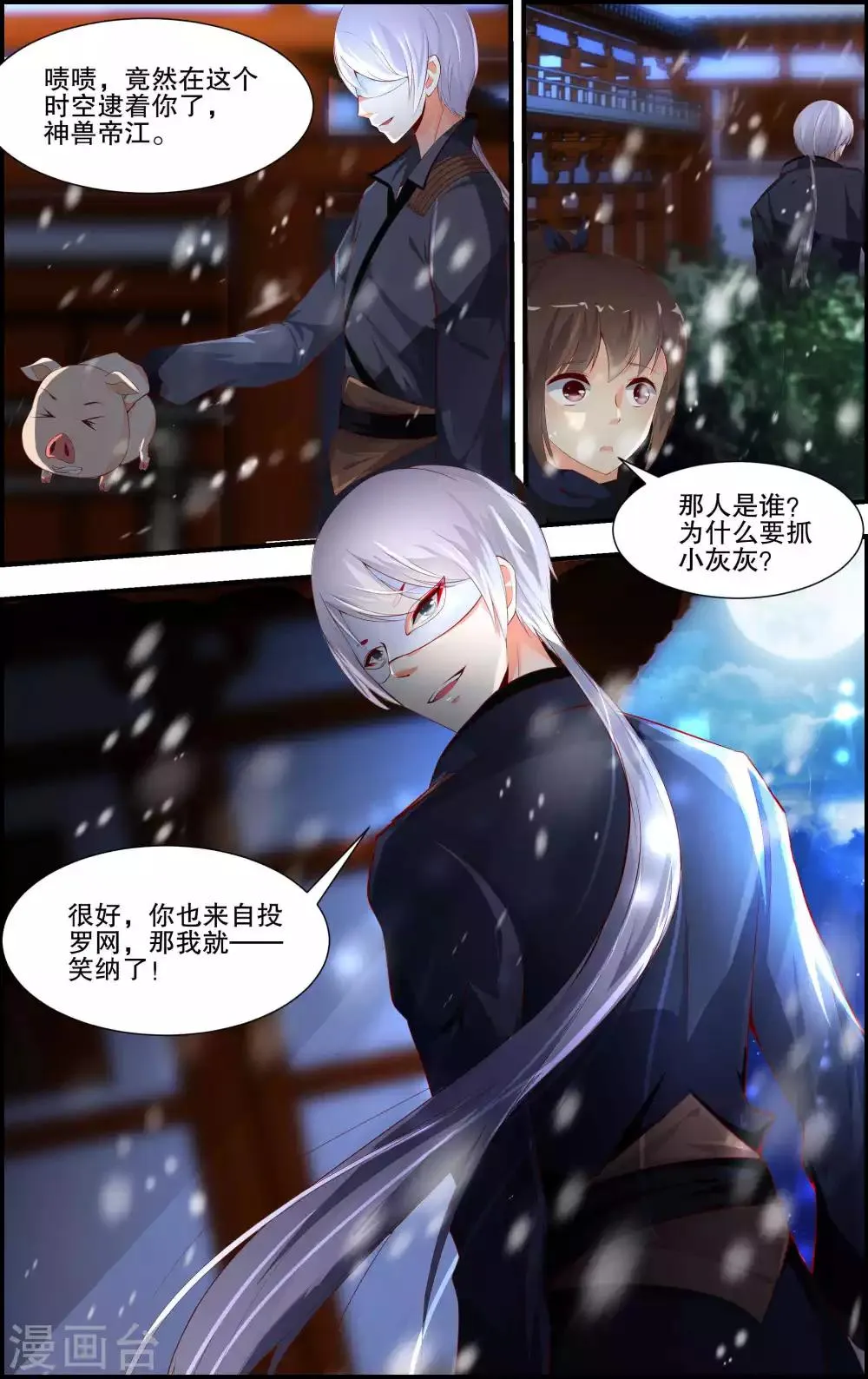 第53话 第4页