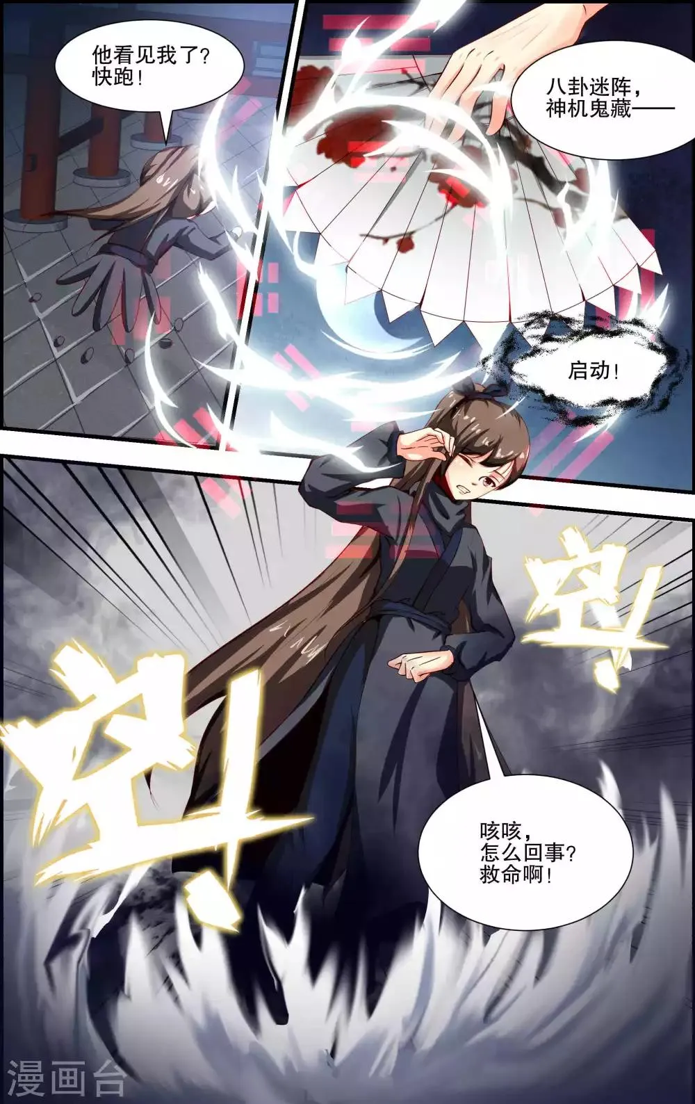 第53话 第5页