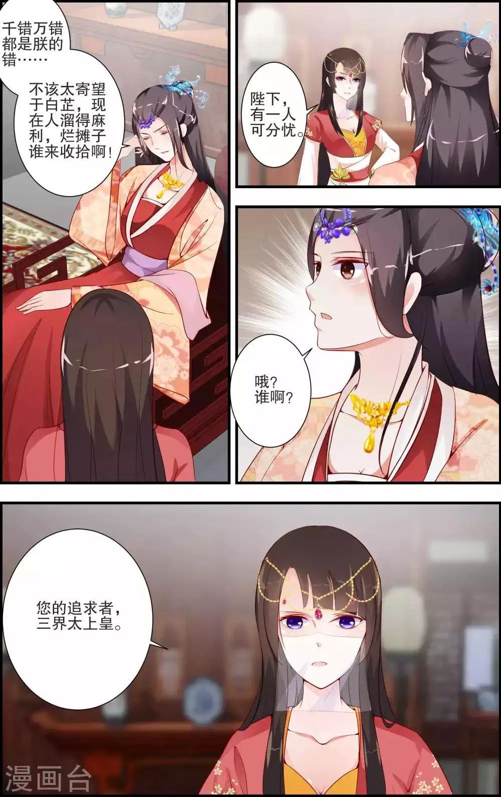 第53话 第6页