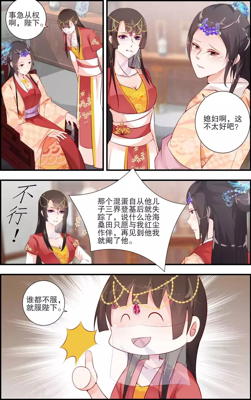 第53话 第7页