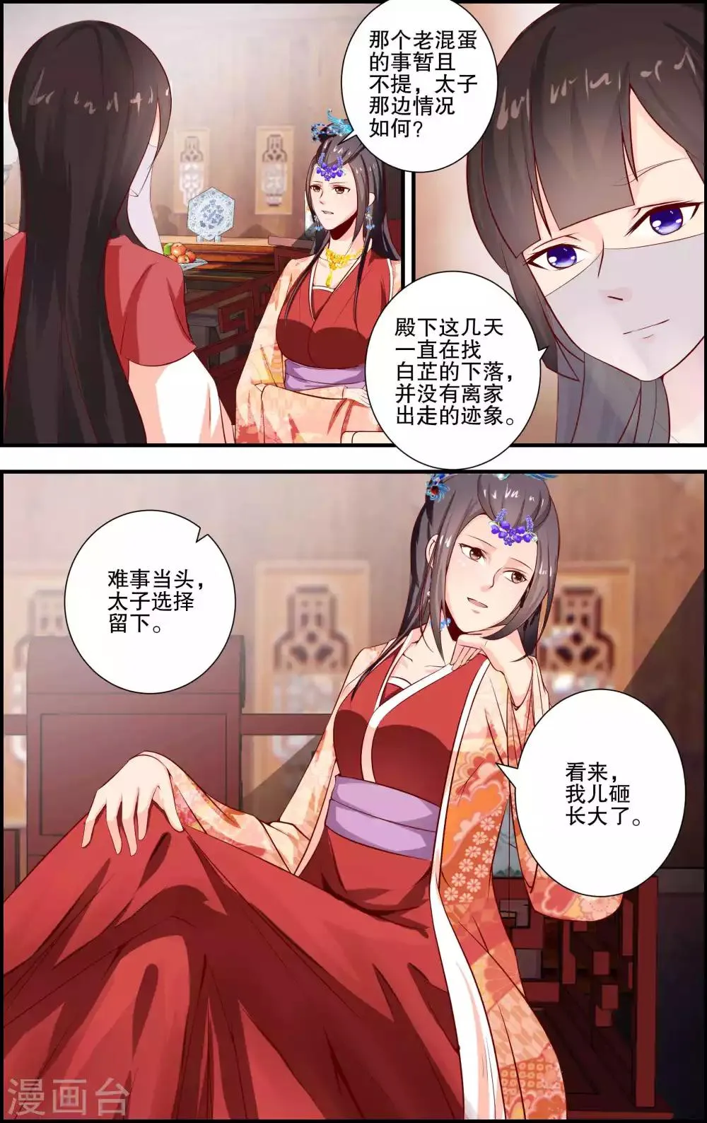 第53话 第8页