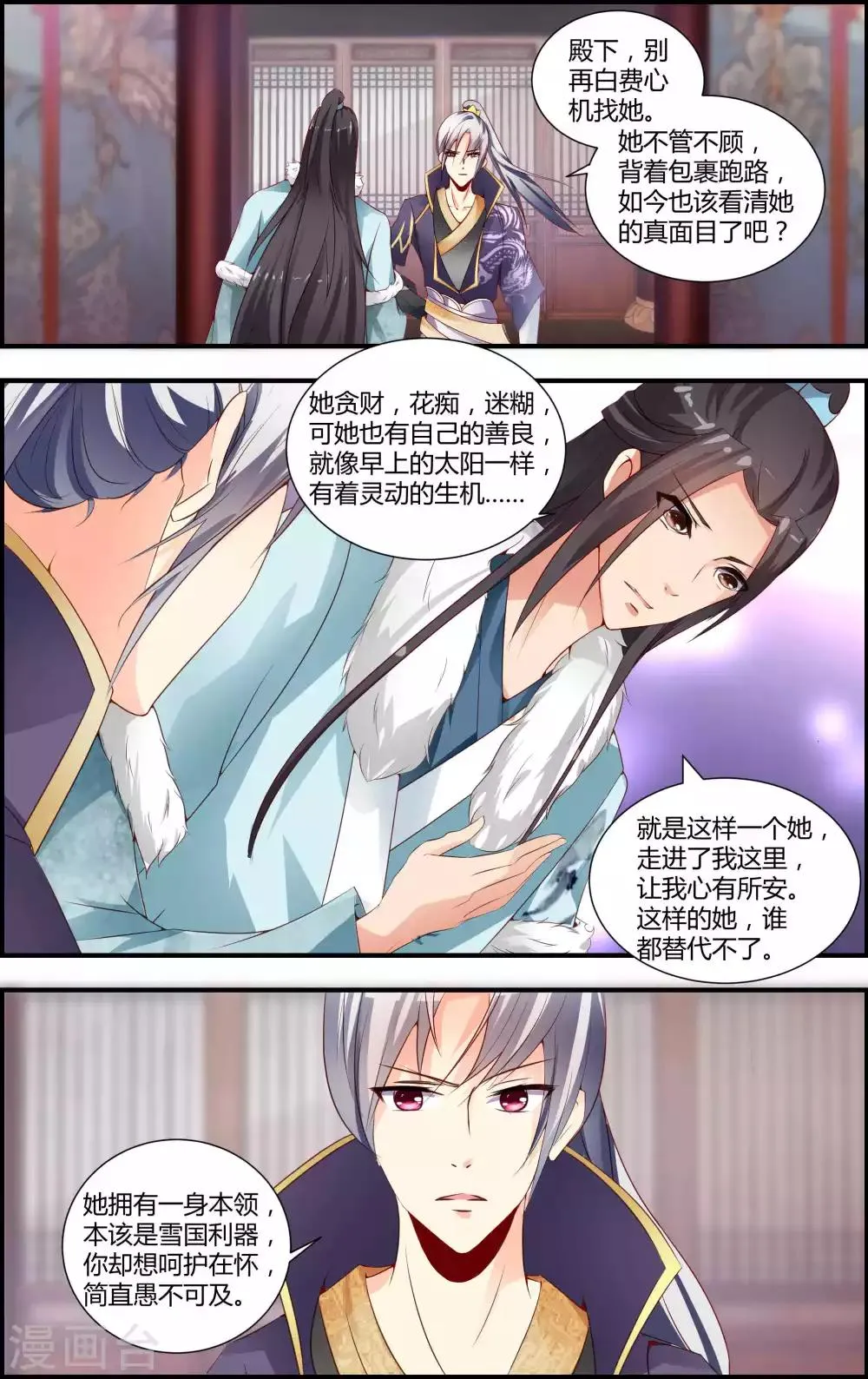 第53话 第9页