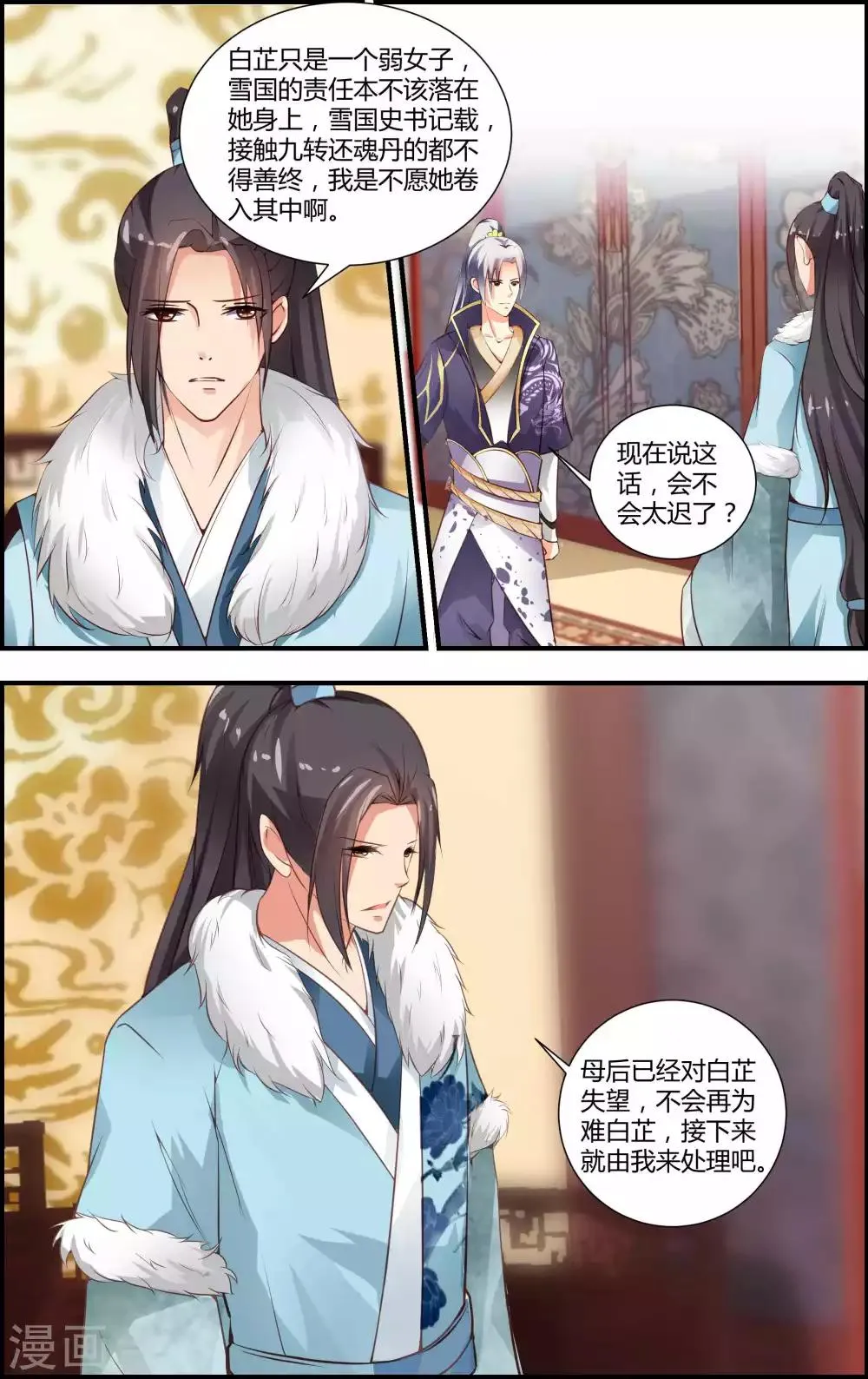 第53话 第10页