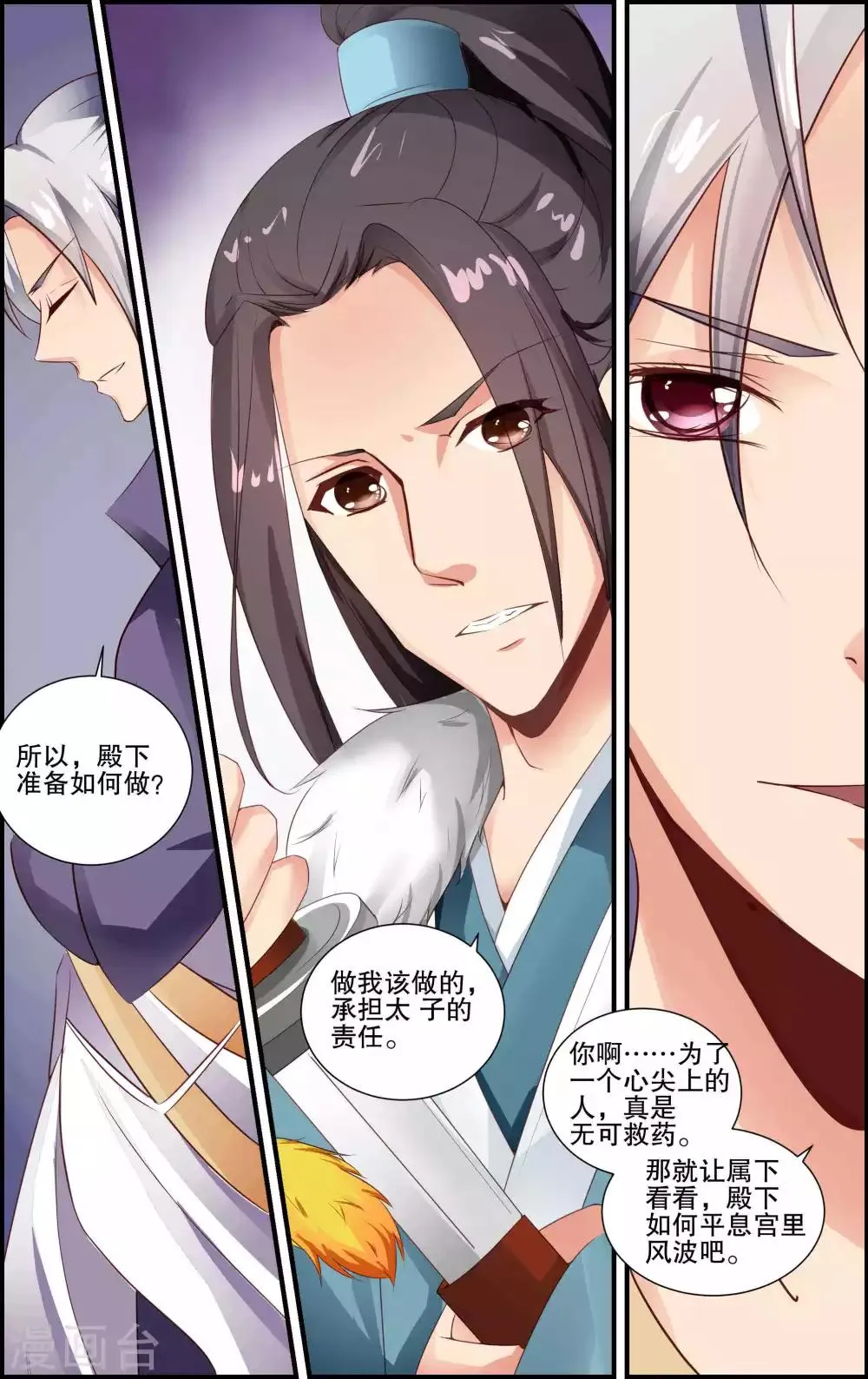 第53话 第11页