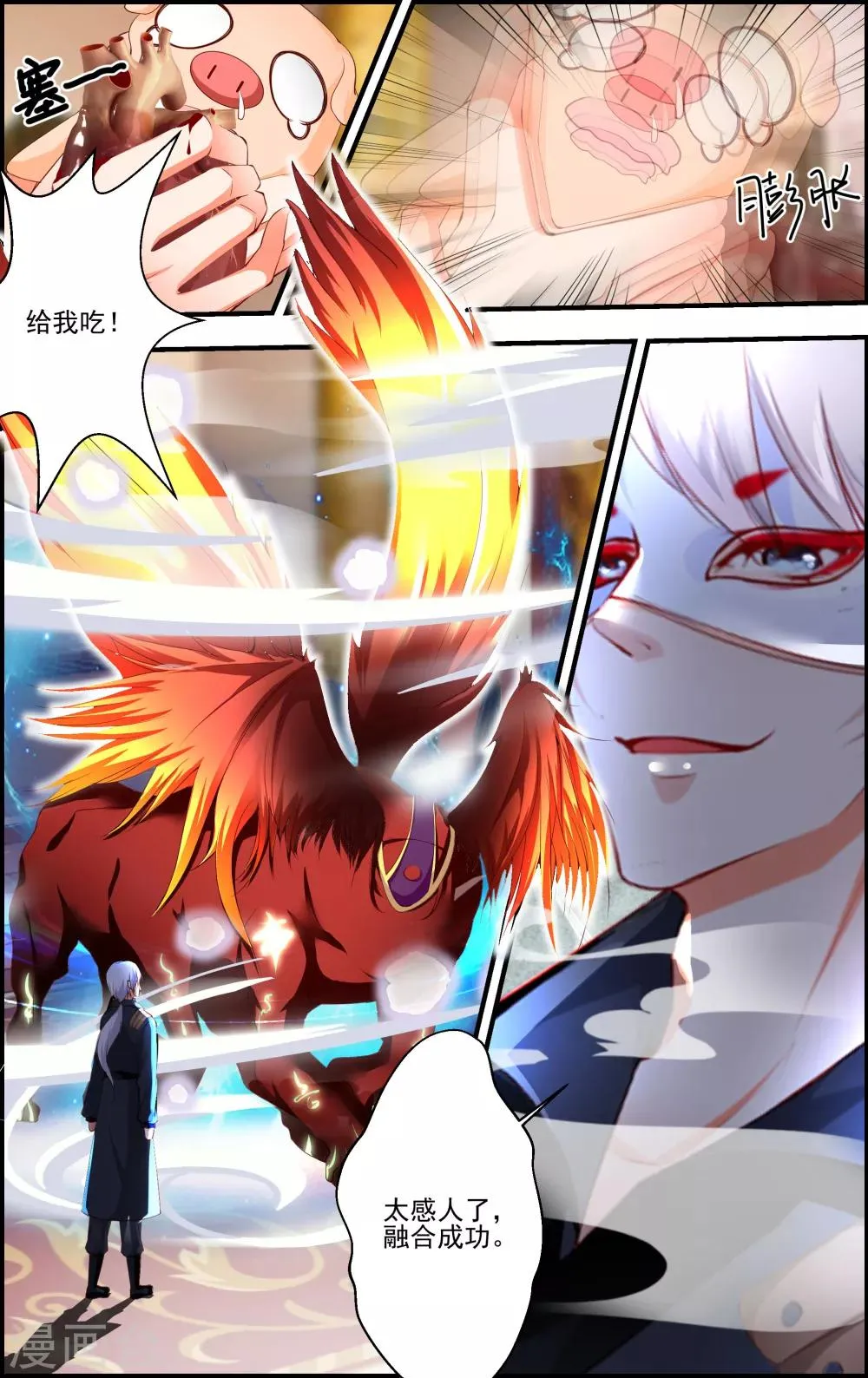 第54话 第3页