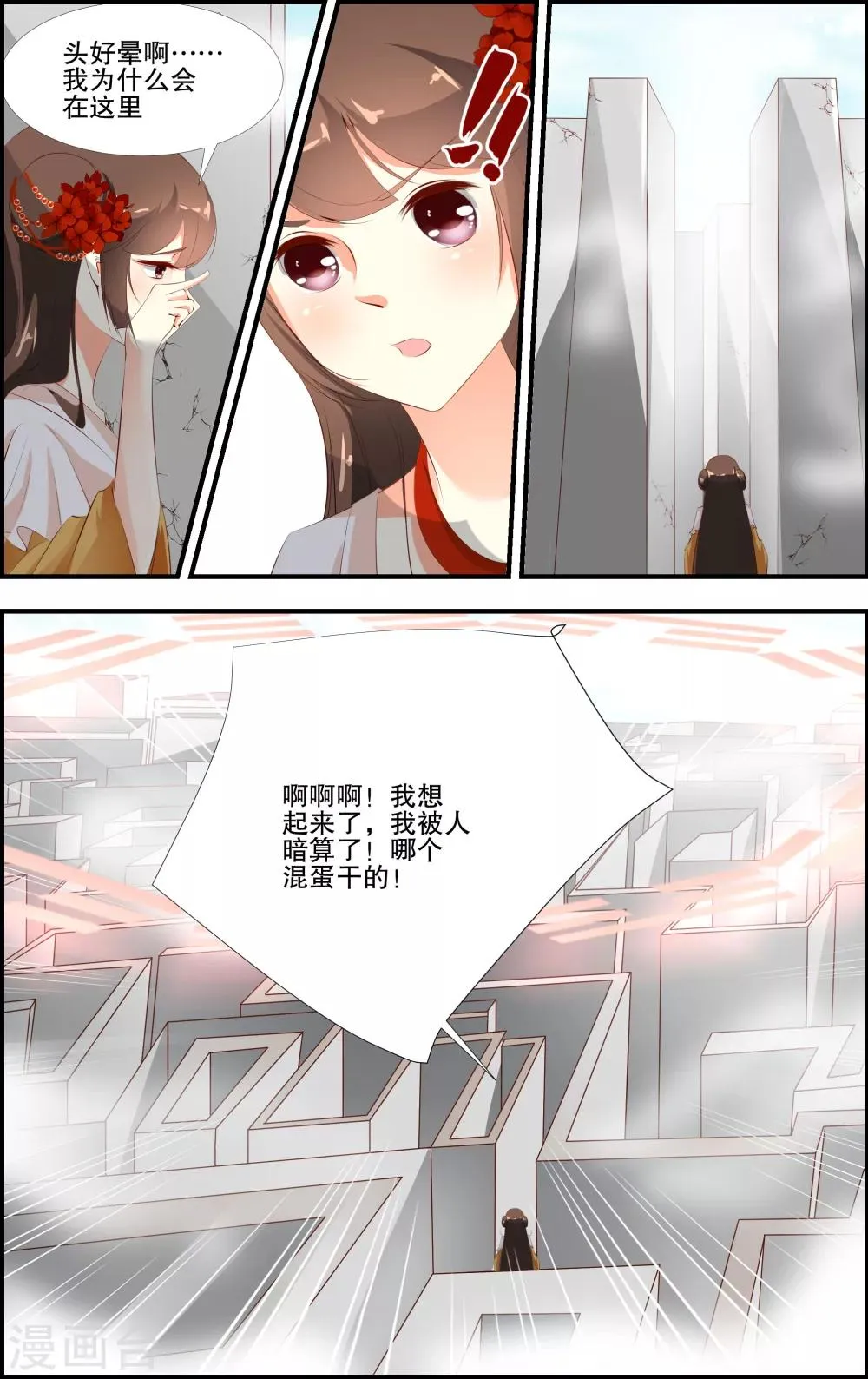 第54话 第11页