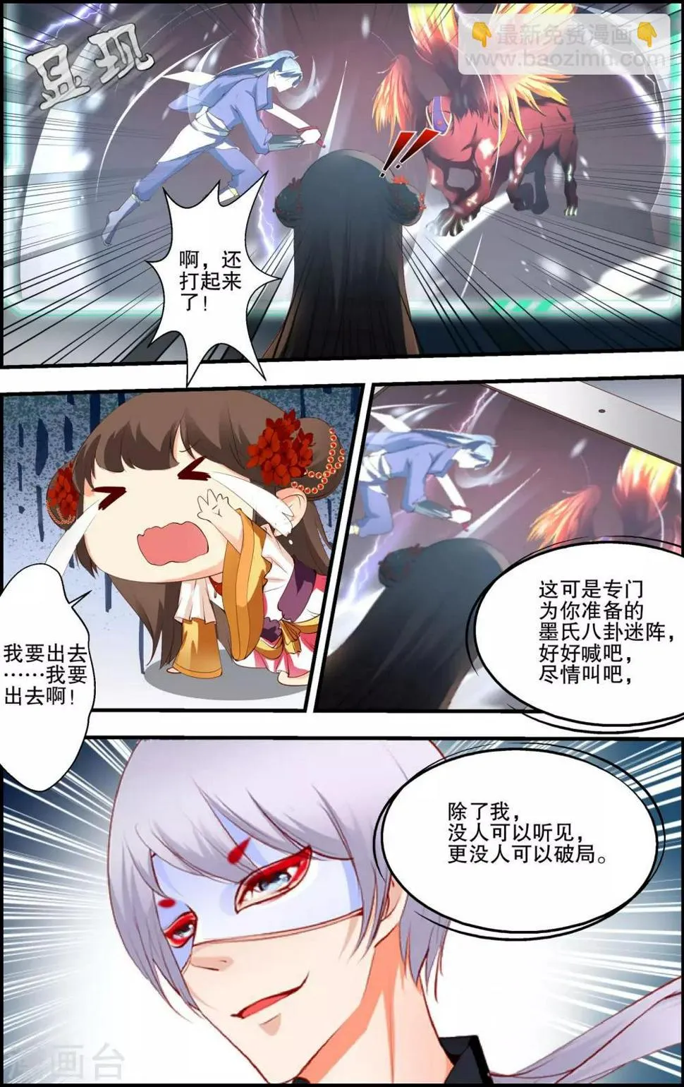 第55话 第3页