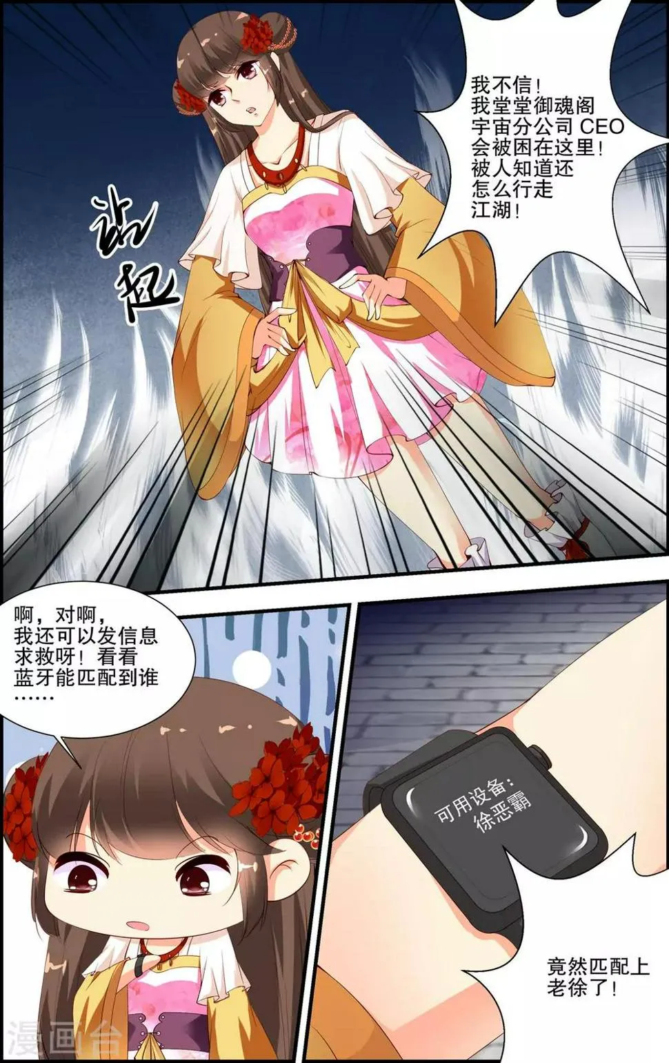 第55话 第4页