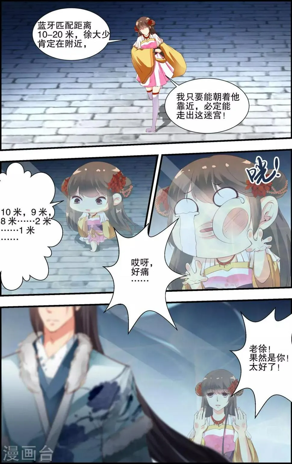 第55话 第5页