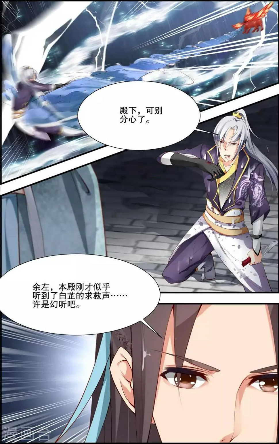 第55话 第7页