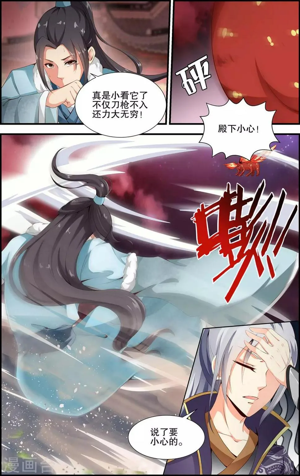 第55话 第9页
