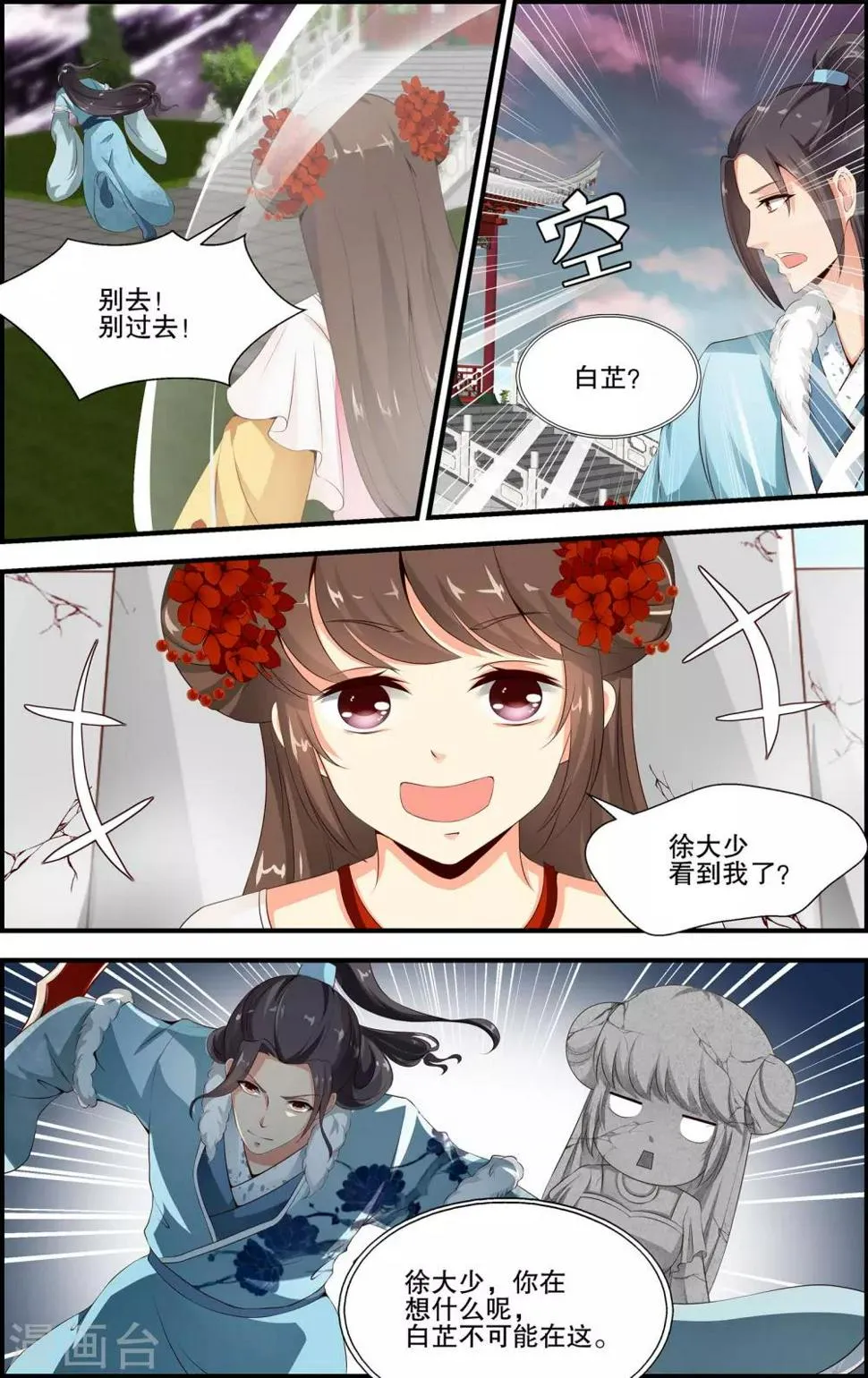 第55话 第11页