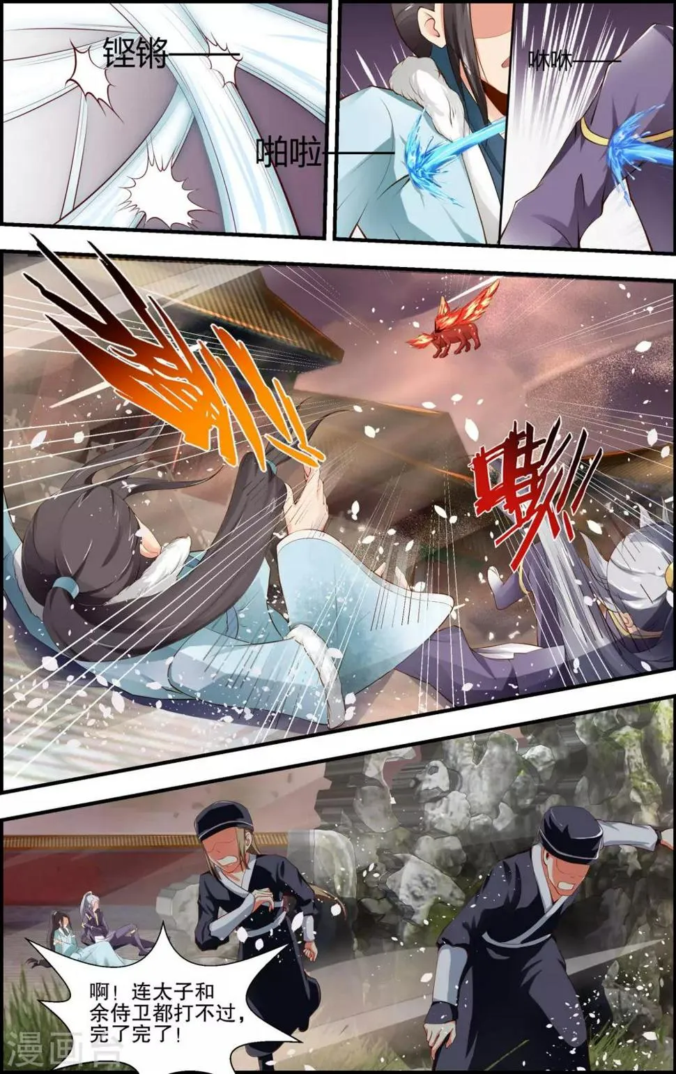 第55话 第12页