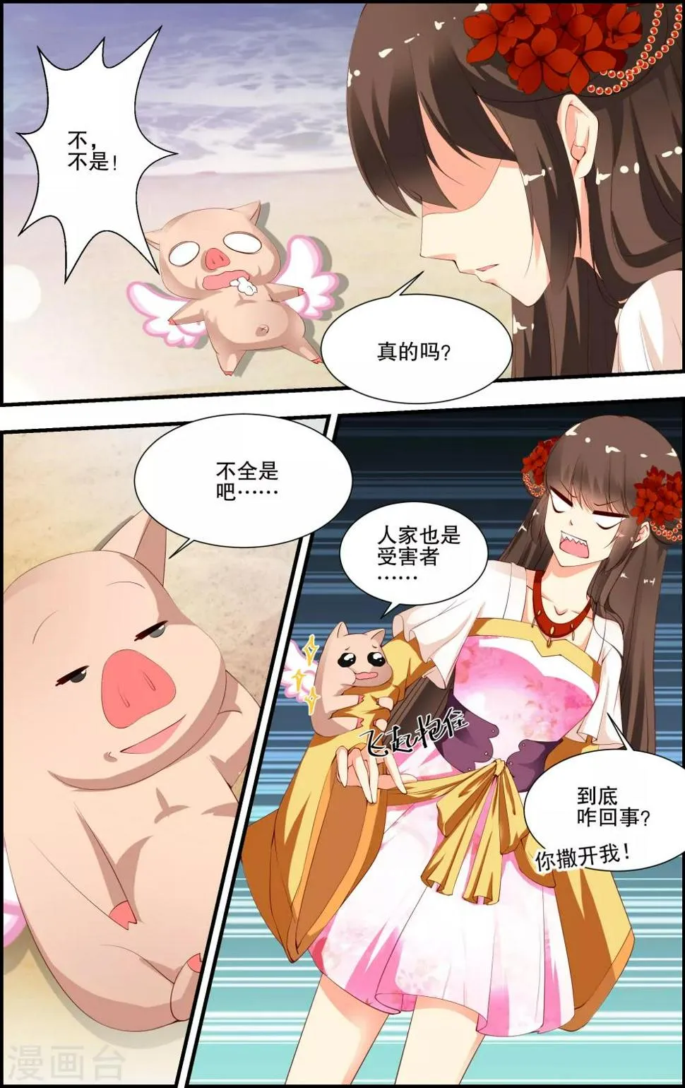 第57话 第2页