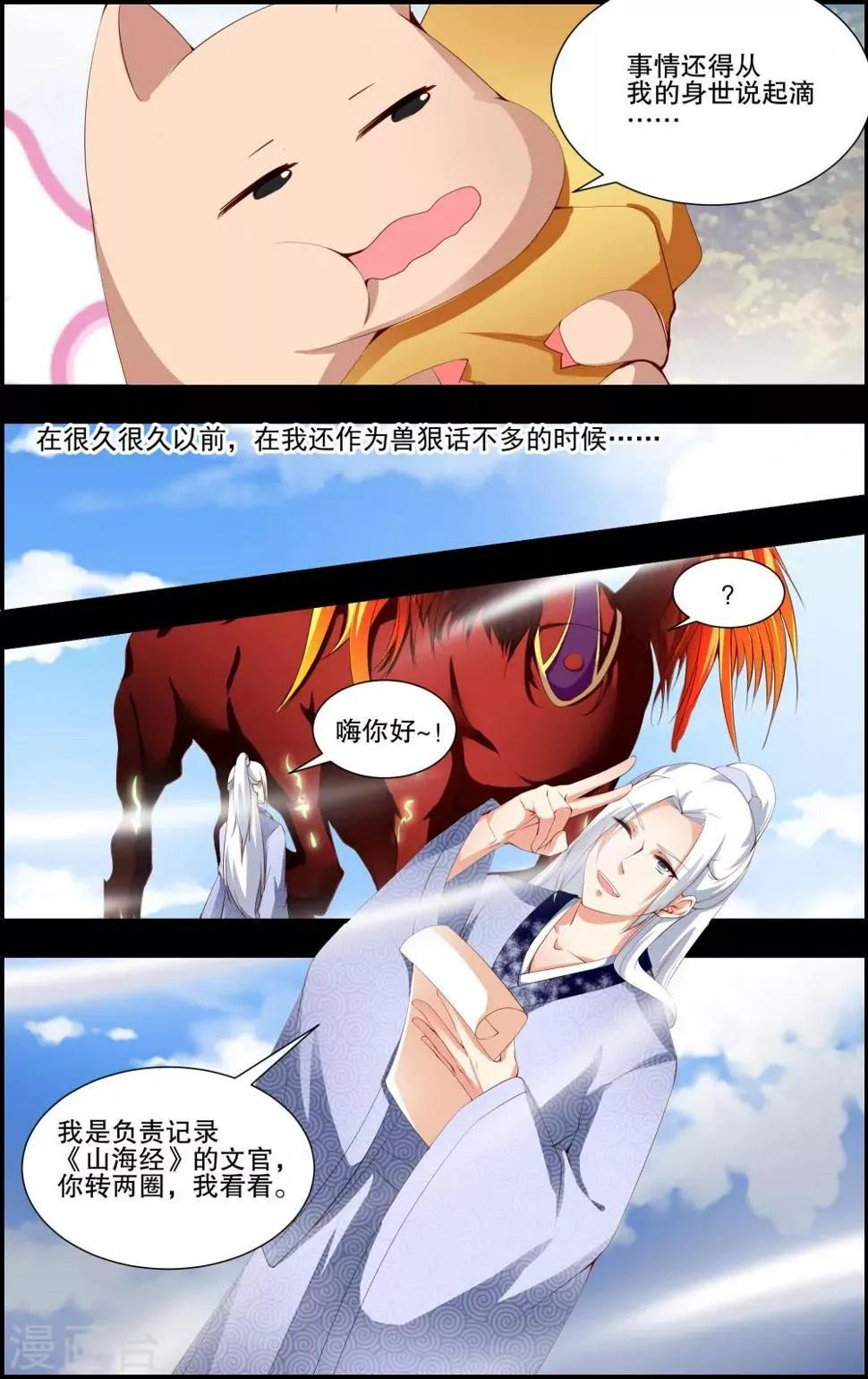 第57话 第3页