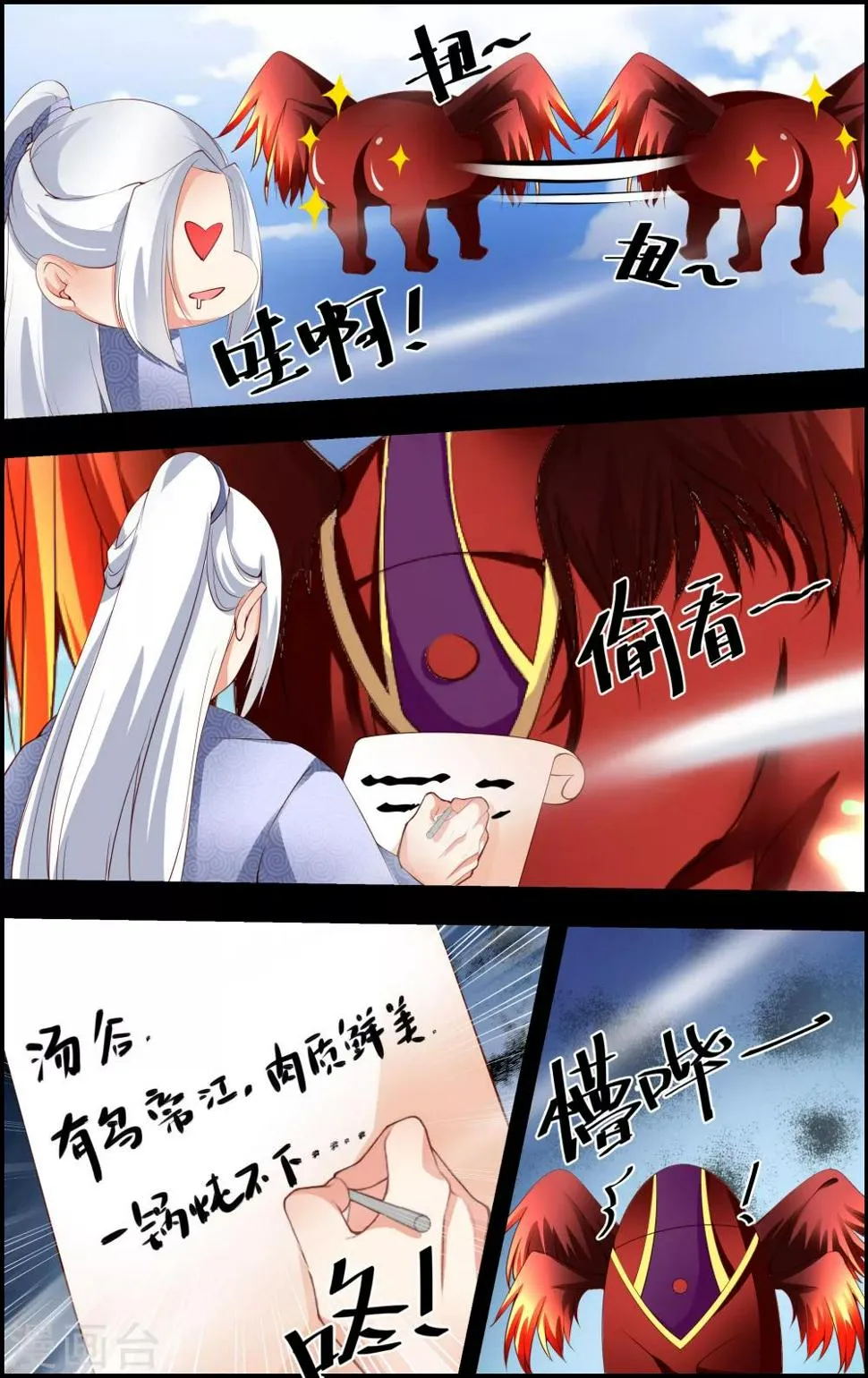 第57话 第4页
