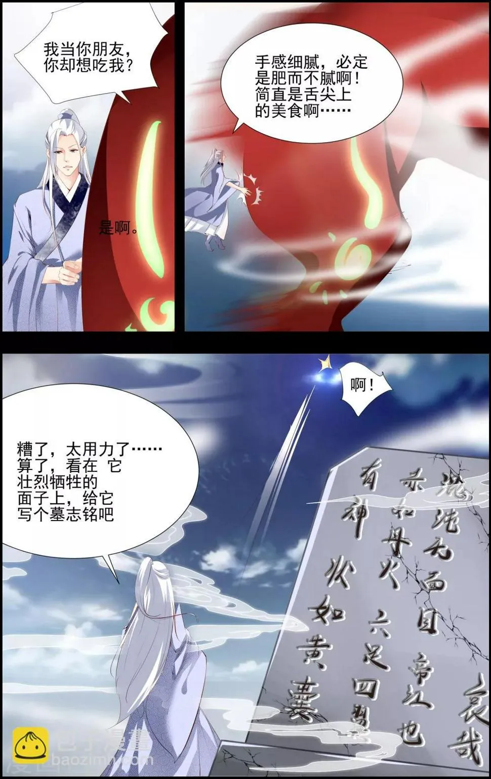 第57话 第5页