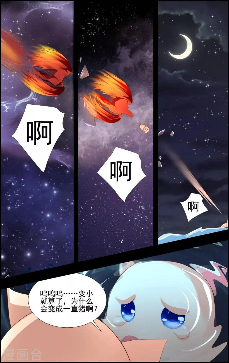 第57话 第6页