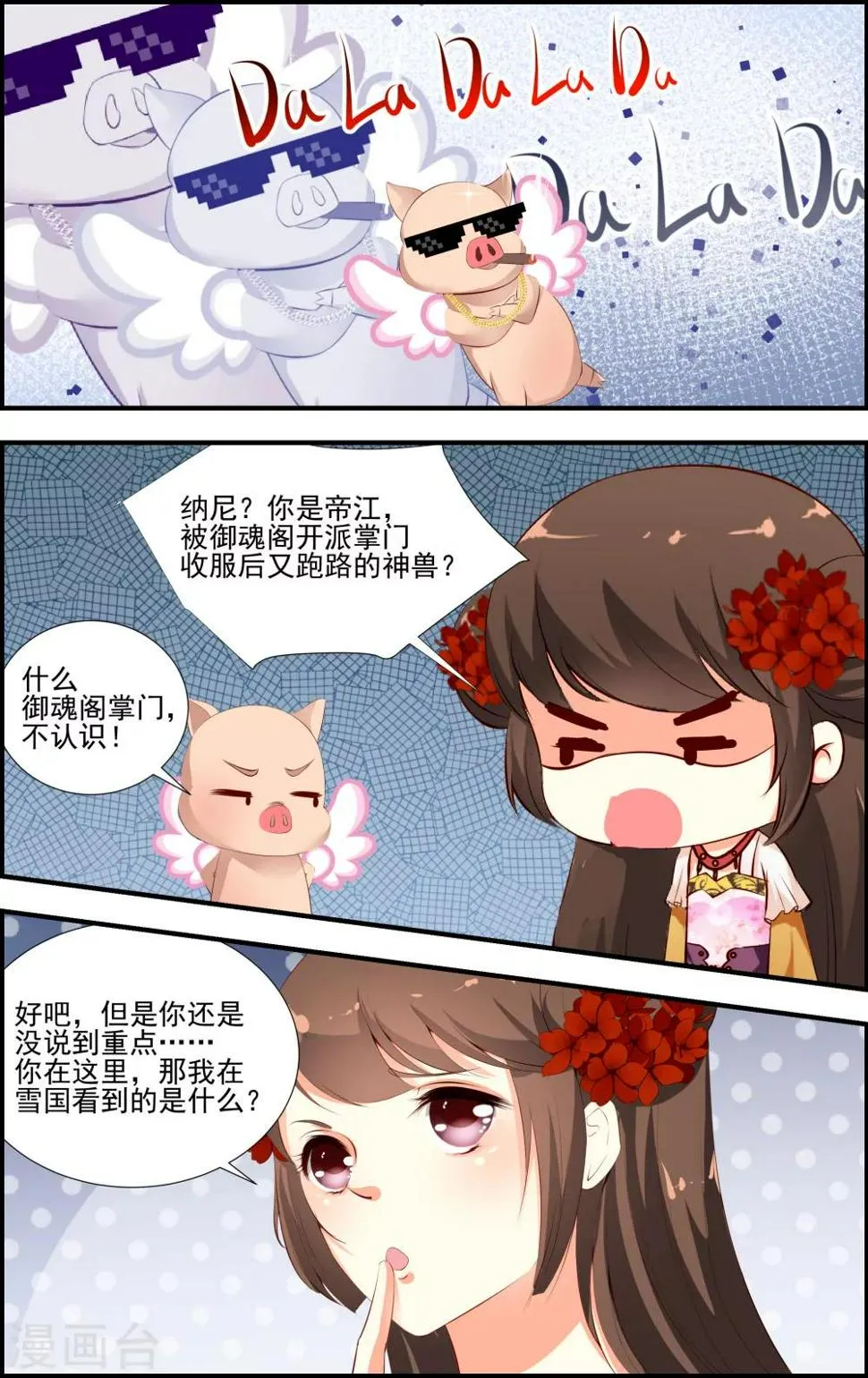 第57话 第7页