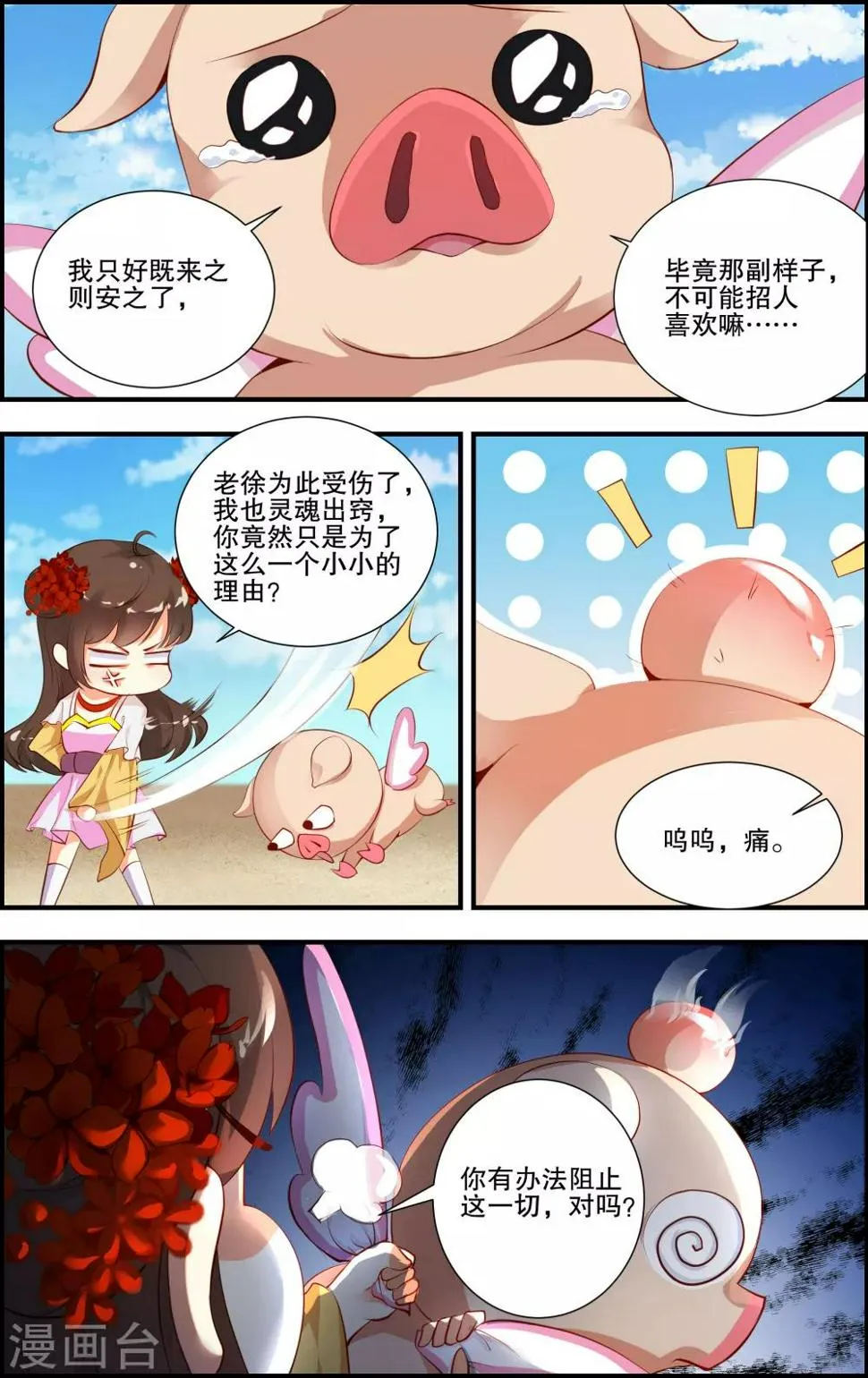 第57话 第9页
