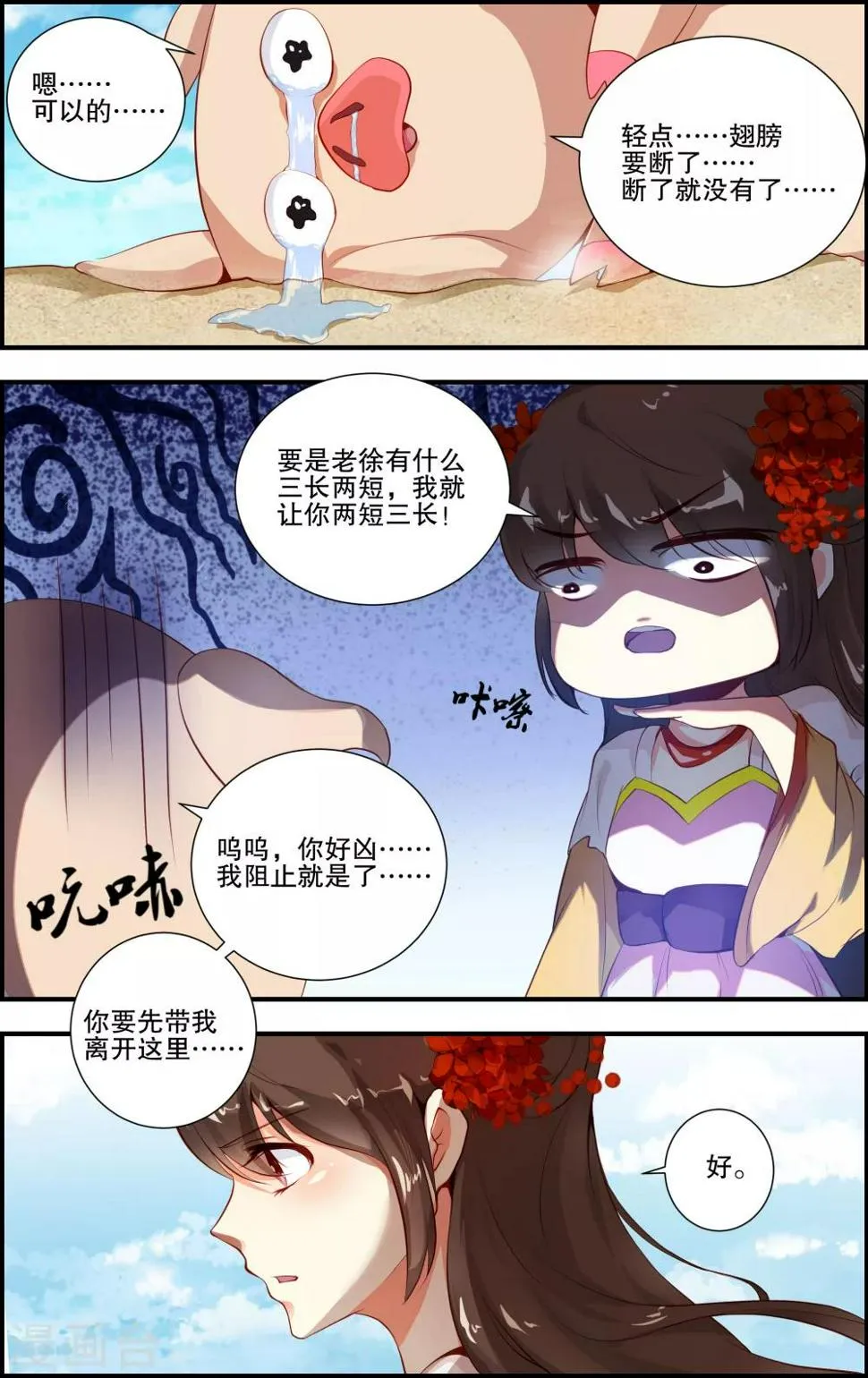 第57话 第10页