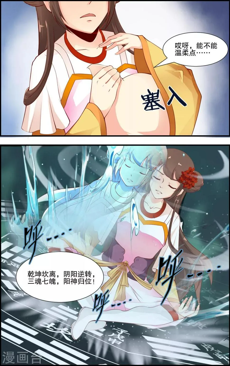 第57话 第11页