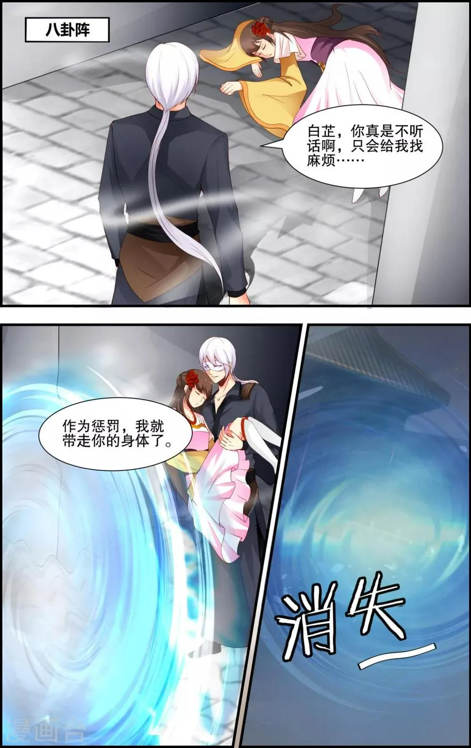 第57话 第12页