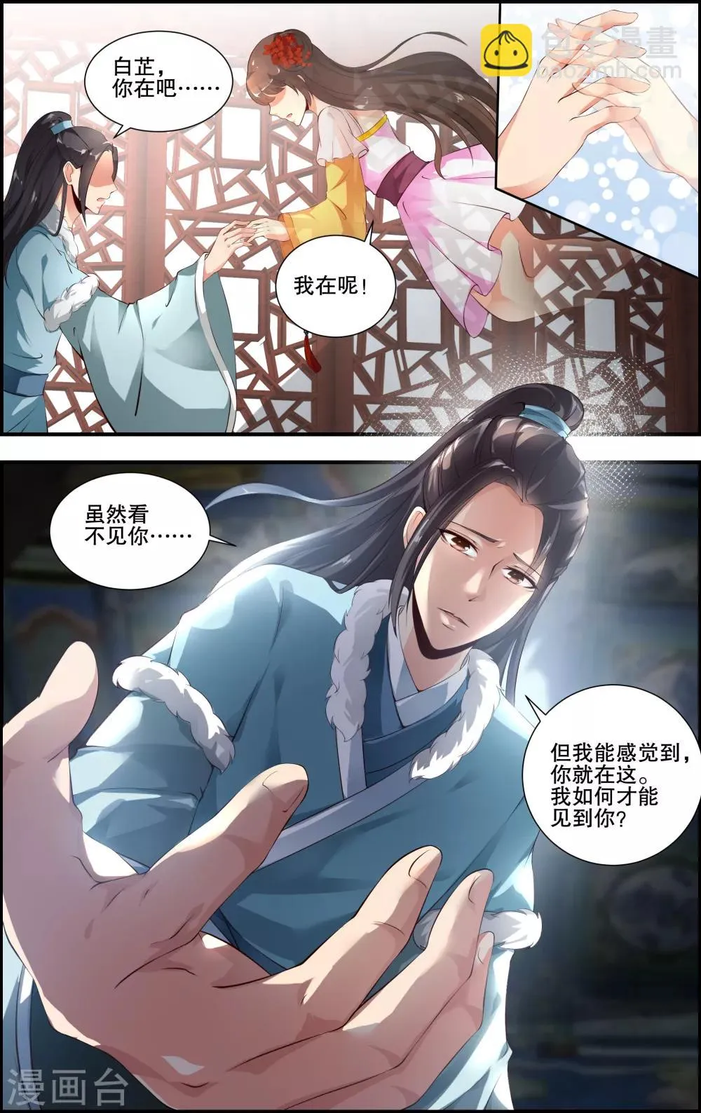 第59话 第2页