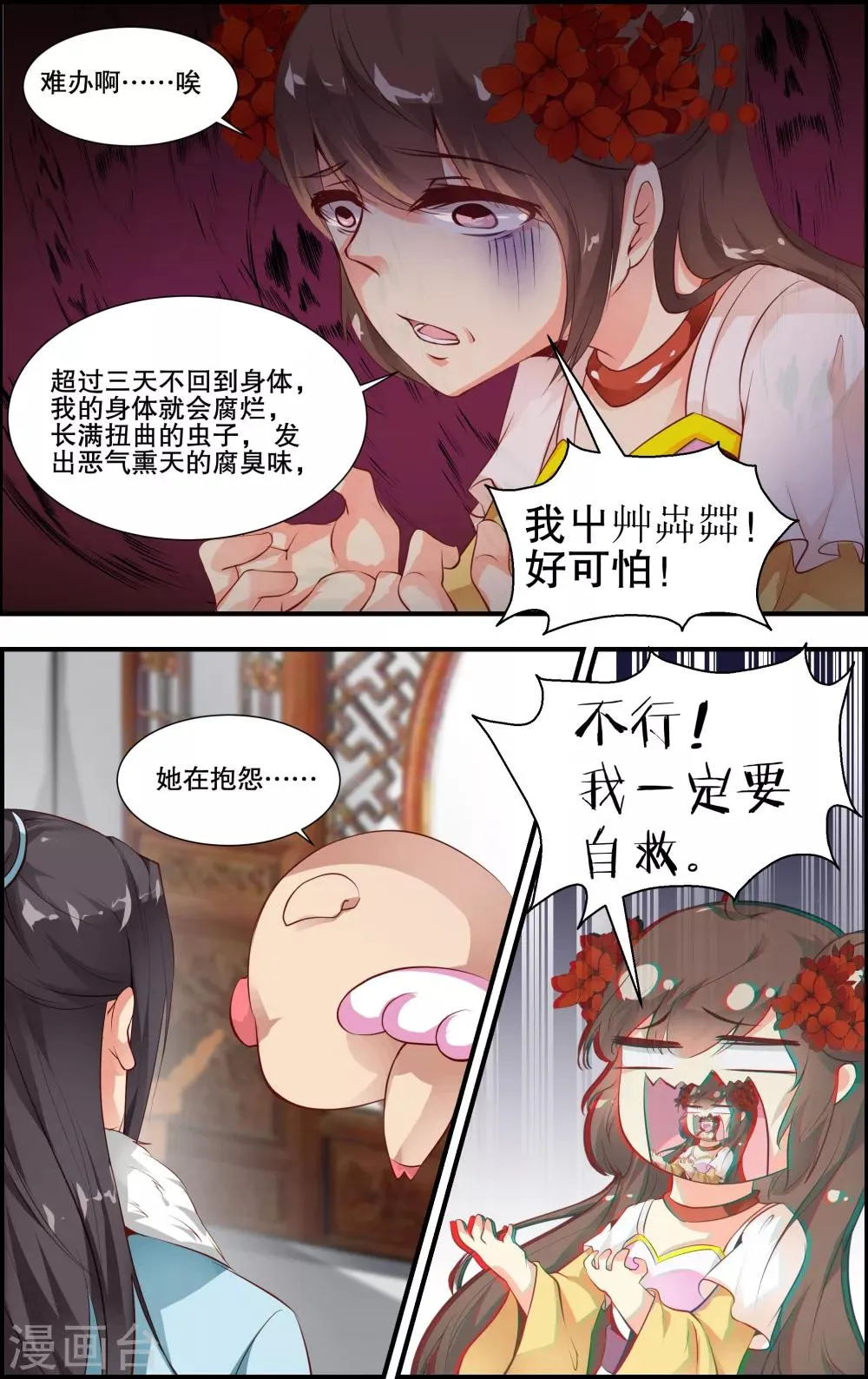 第59话 第3页