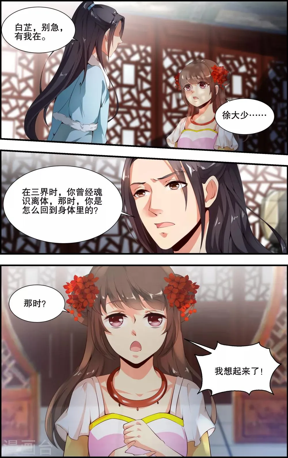 第59话 第4页
