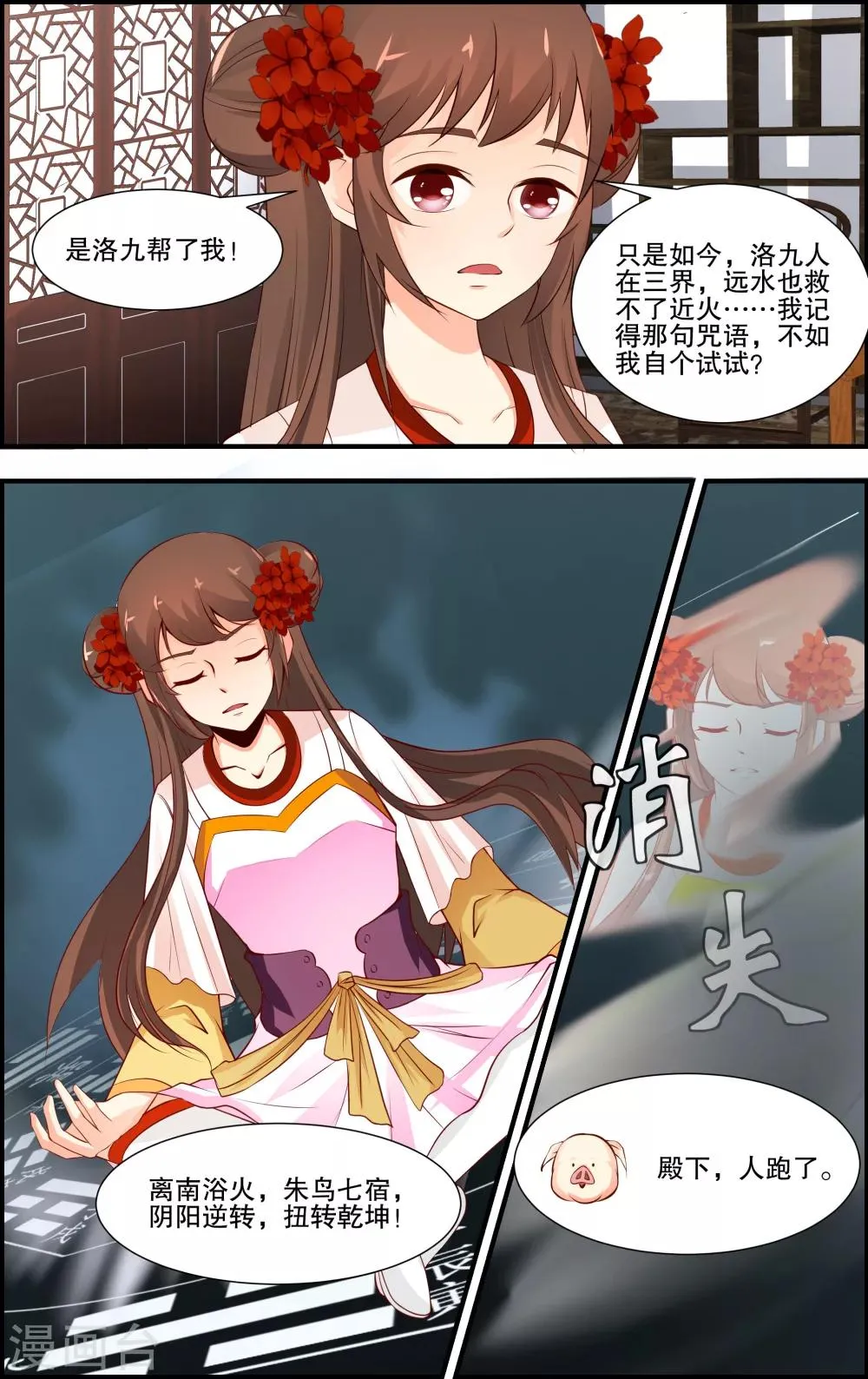 第59话 第5页