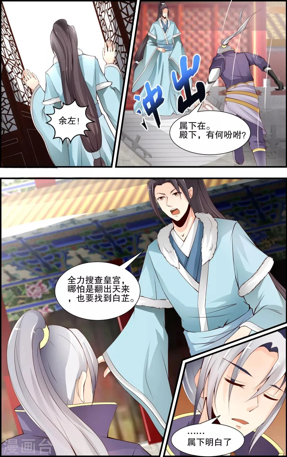 第59话 第7页