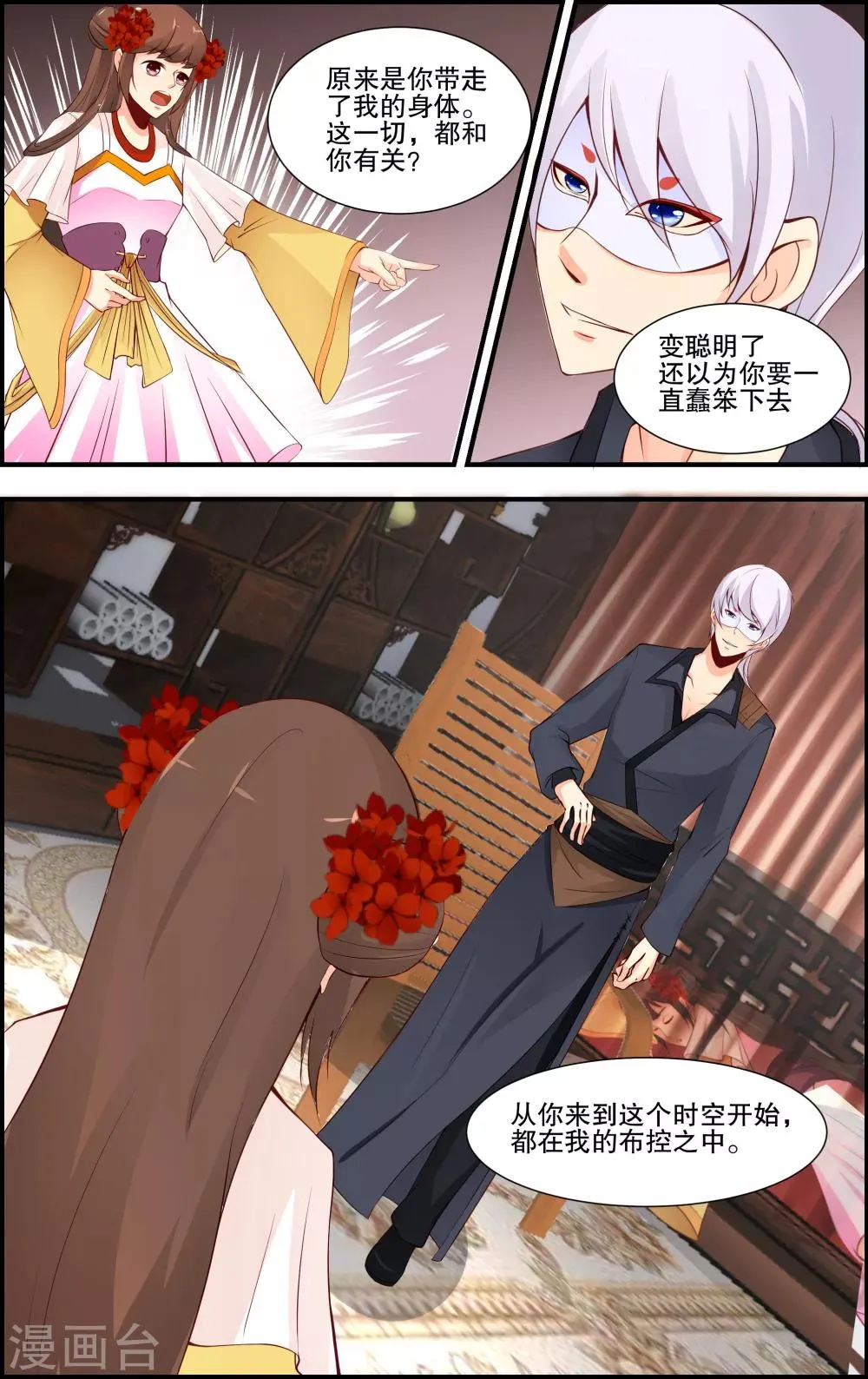 第59话 第9页