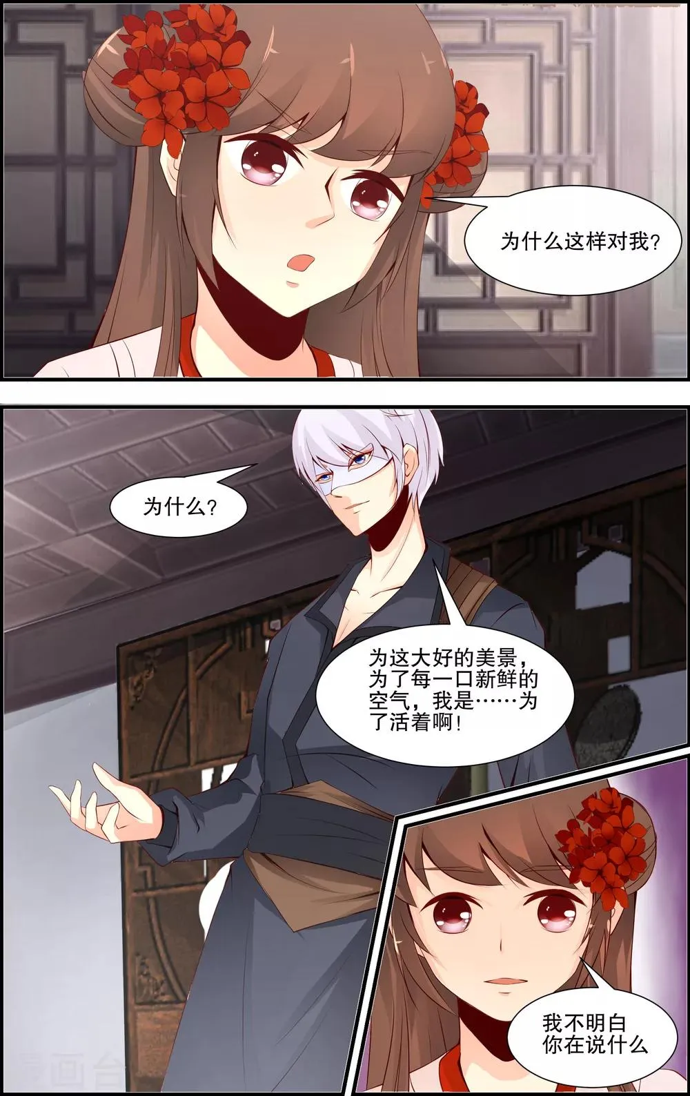 第59话 第10页