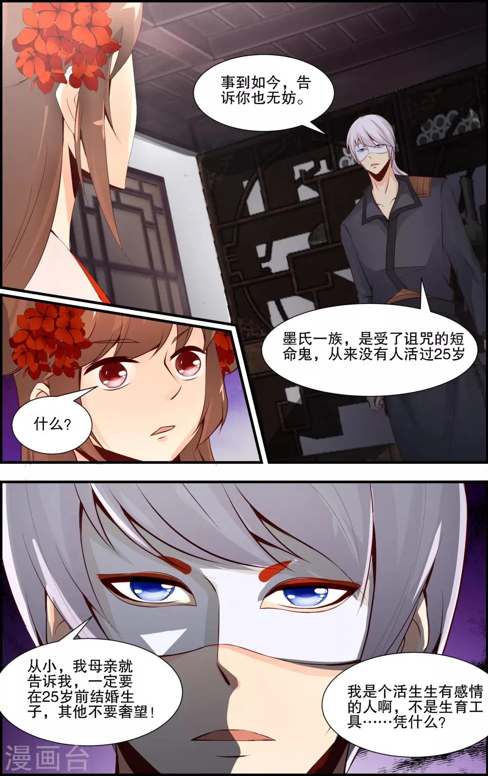 第59话 第11页