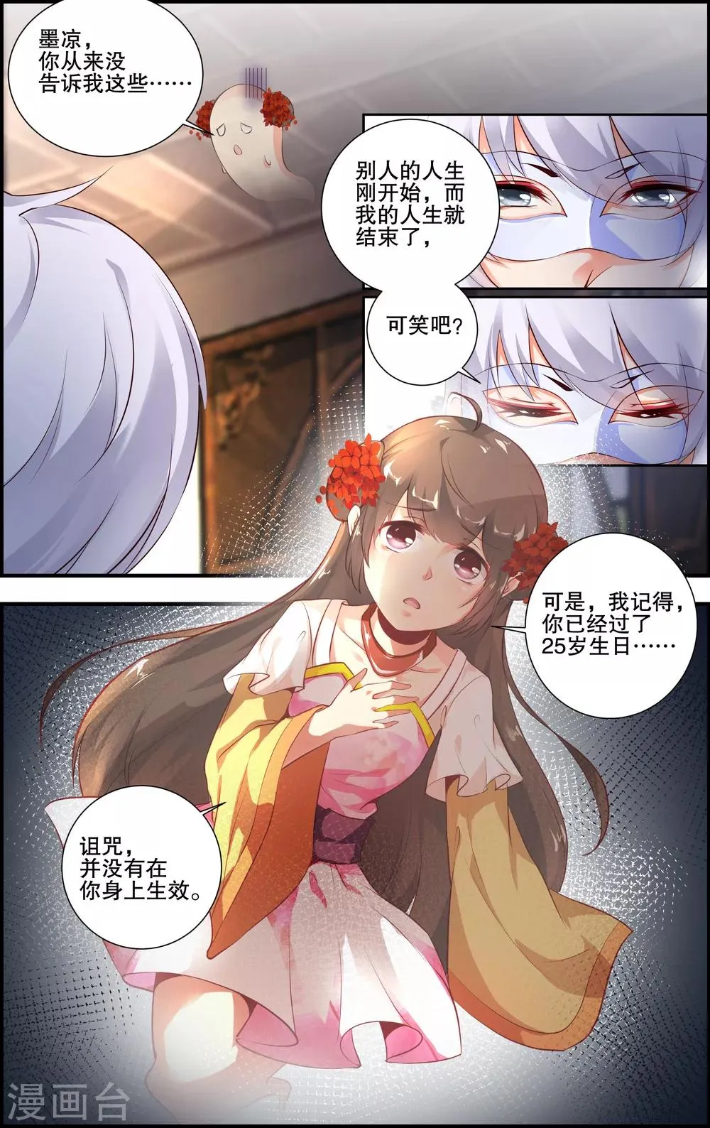 第59话 第12页