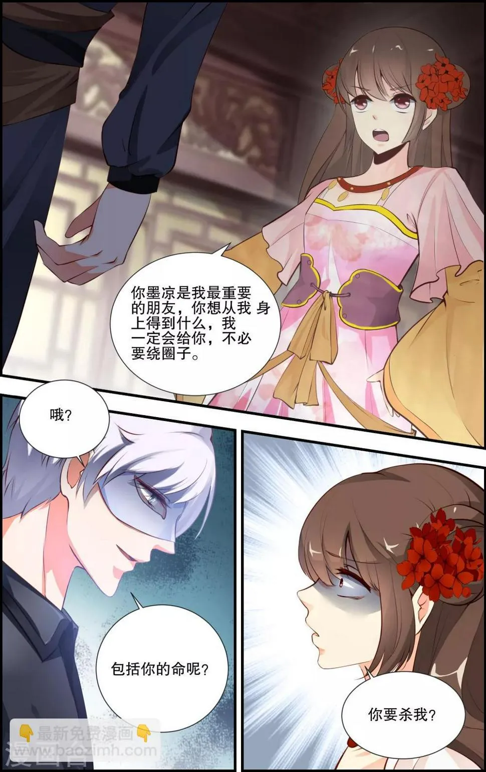第60话 第3页