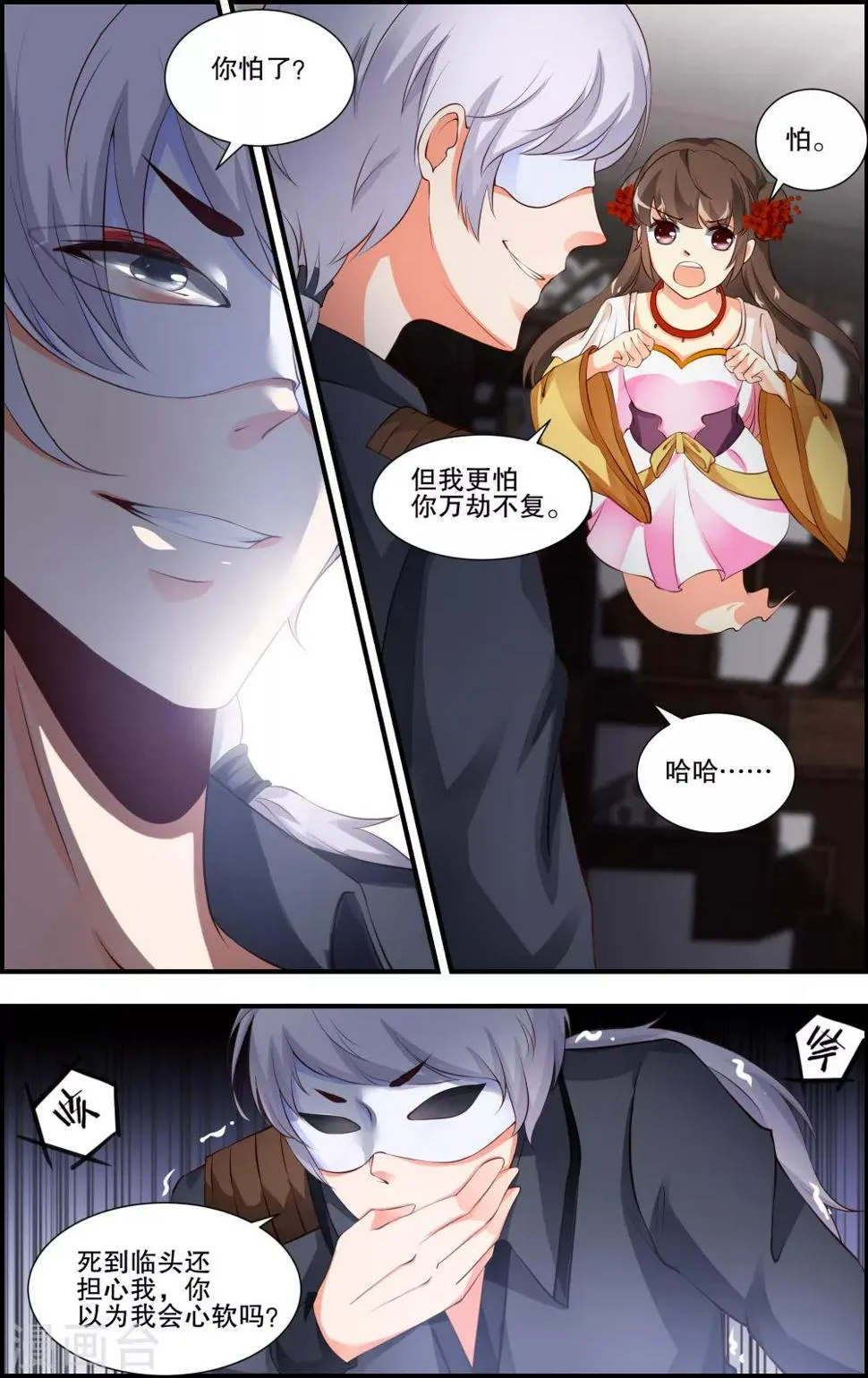 第60话 第4页