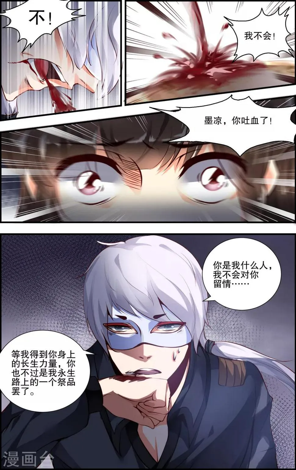 第60话 第5页