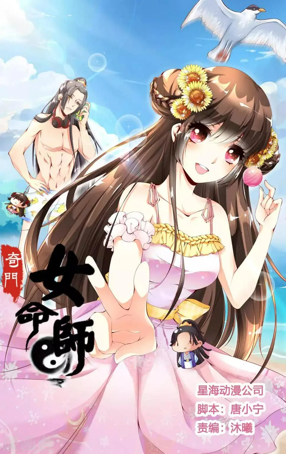第62话 第1页