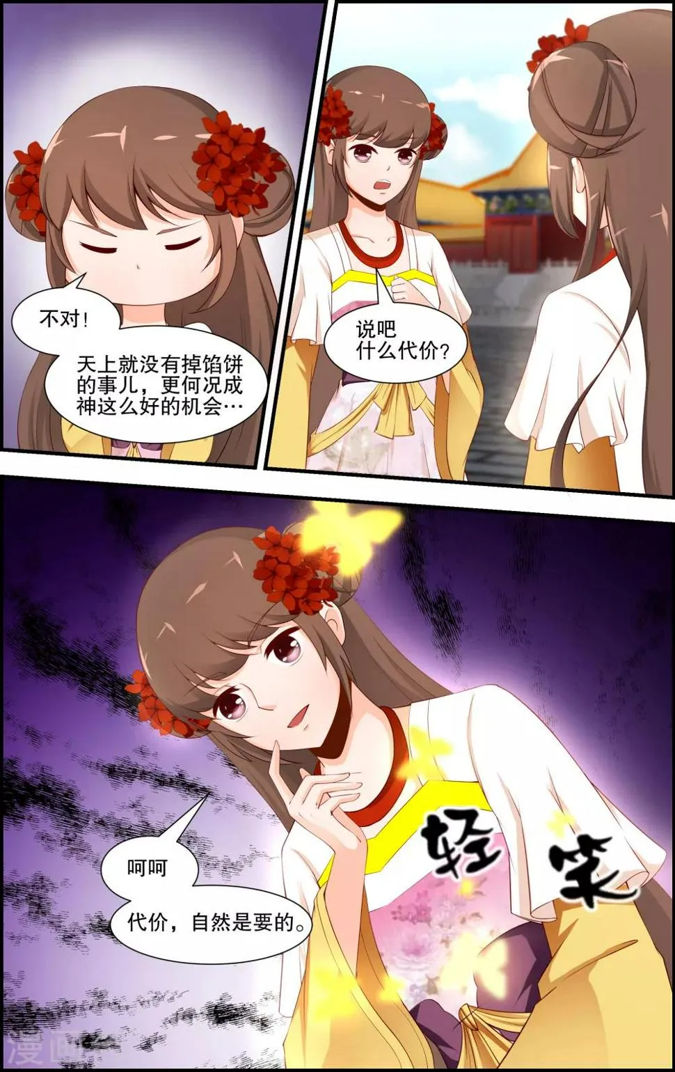 第62话 第2页