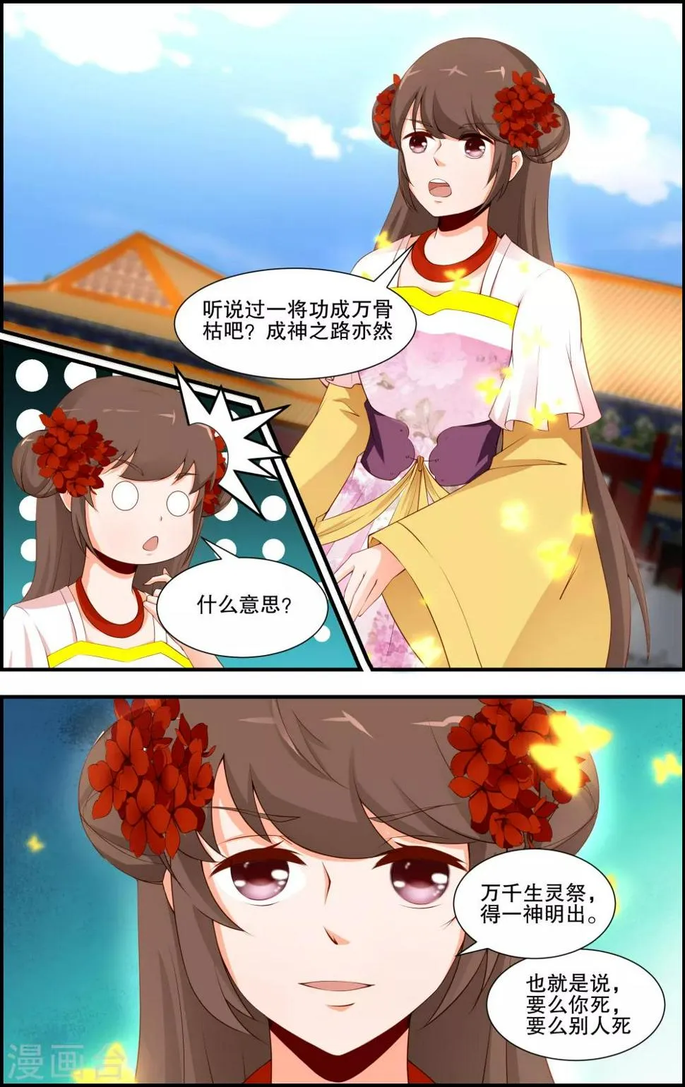 第62话 第5页