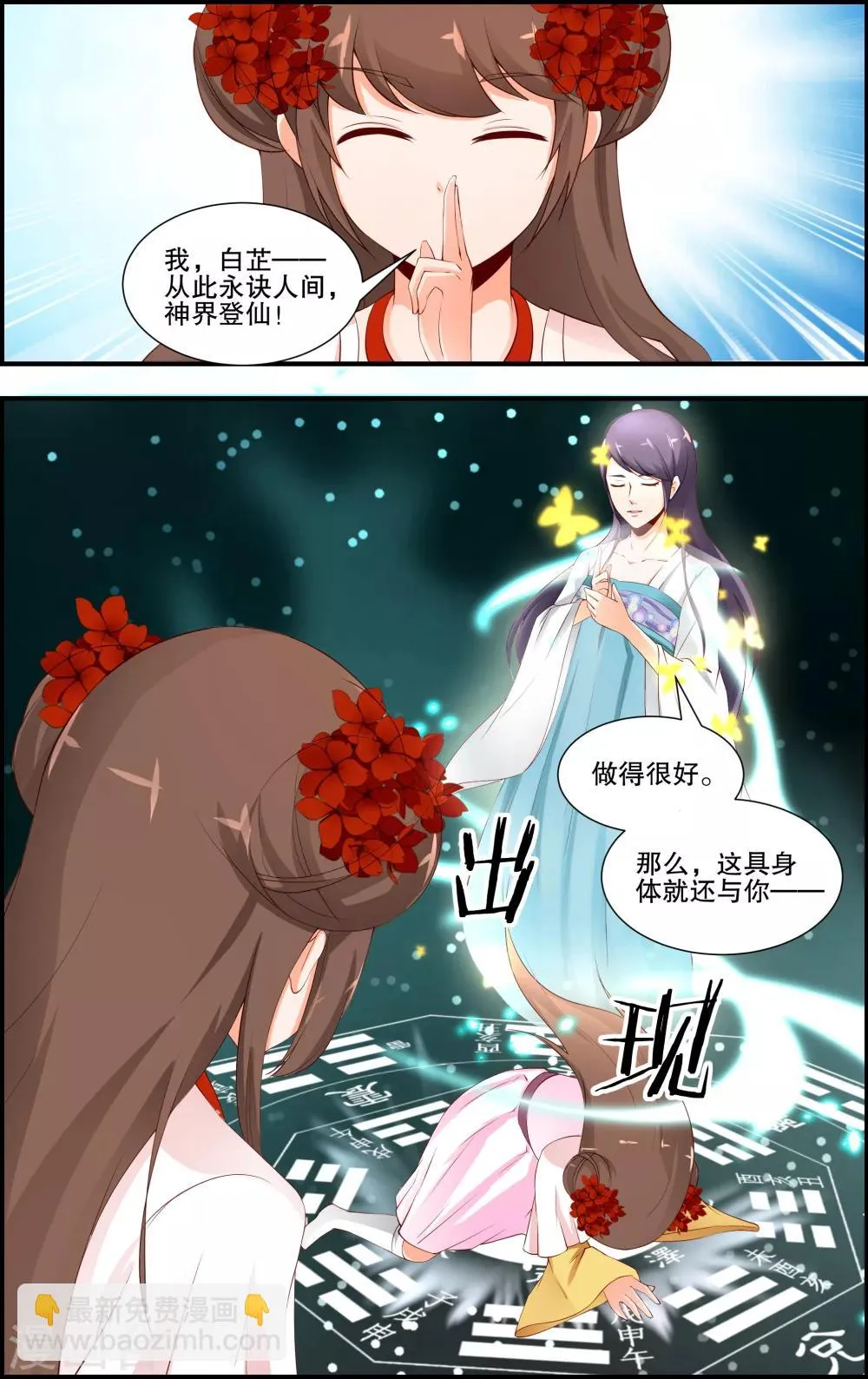 第62话 第7页