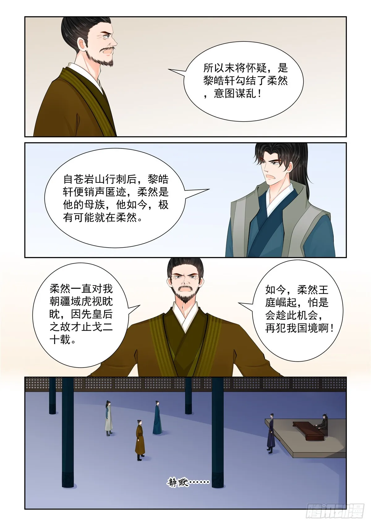 第一百一十三话 上 备战 第2页