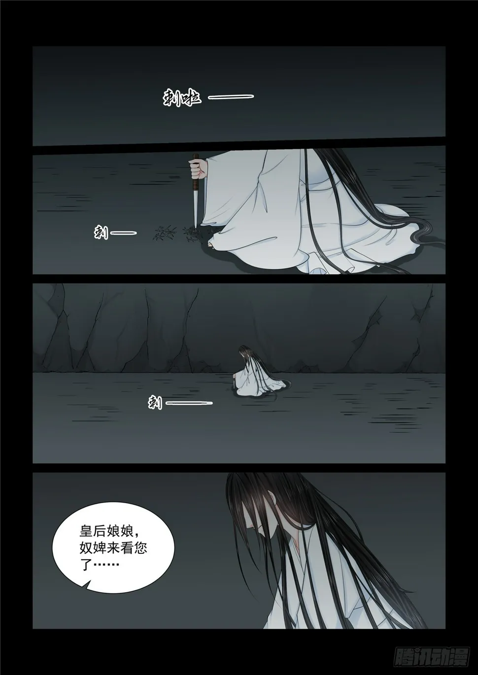第一百二十话 疑惑 上 第1页