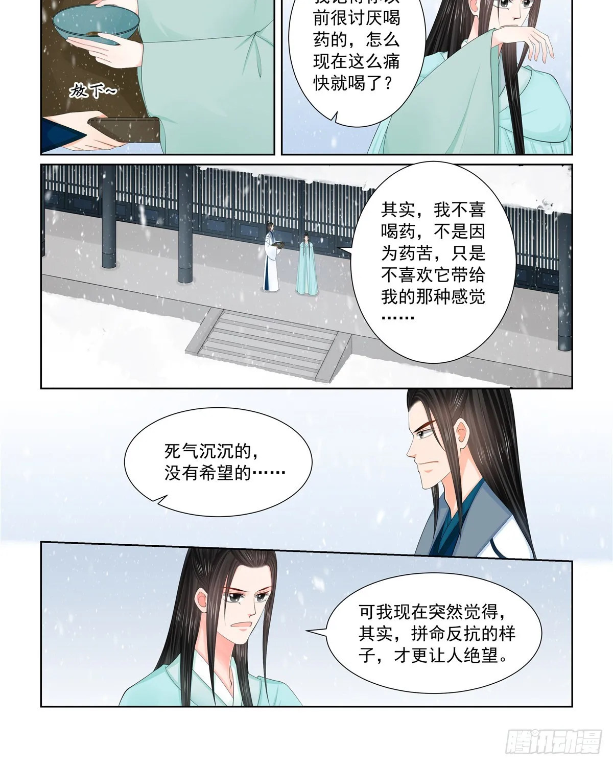 第一百二十一话 不安 下 第1页