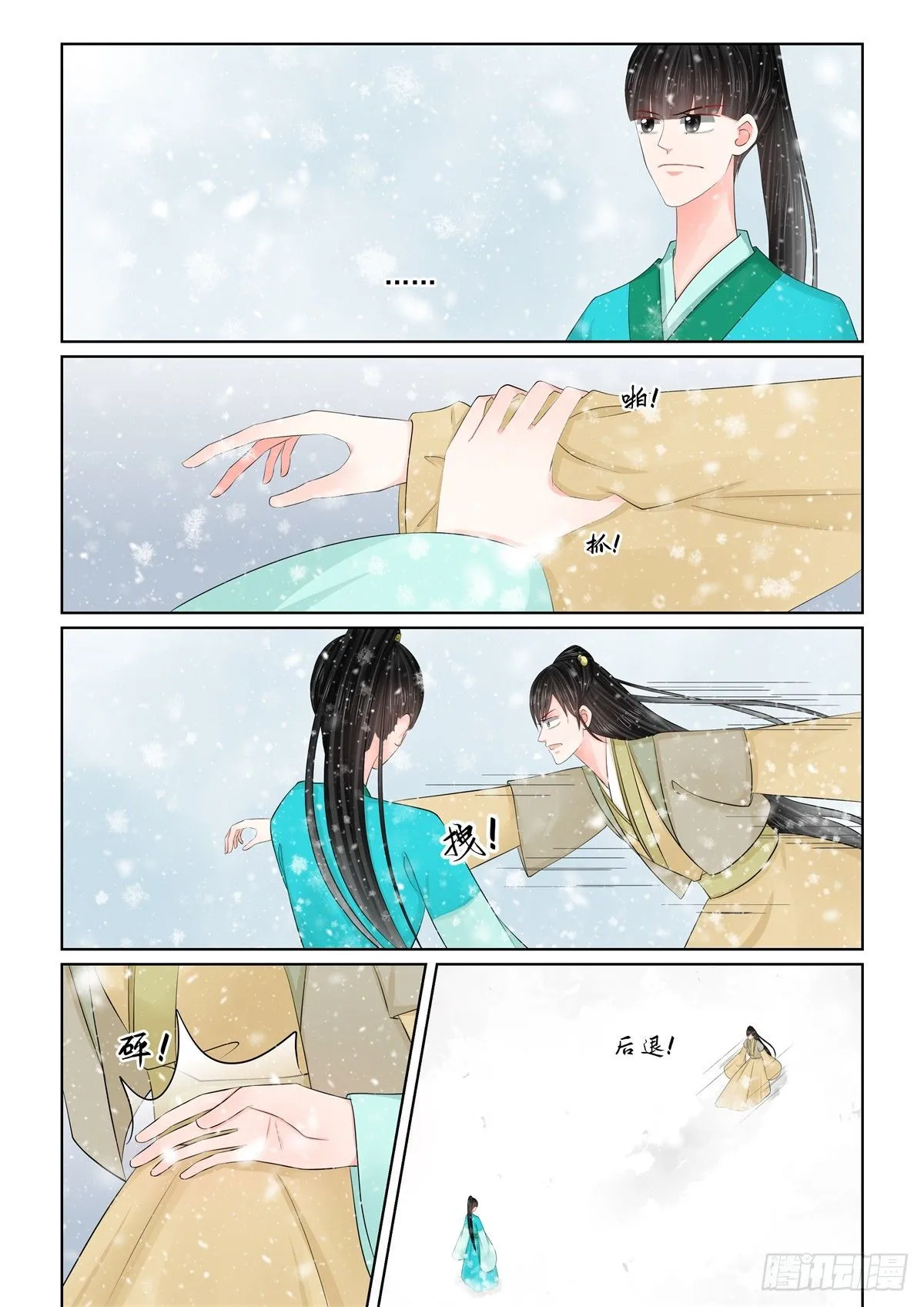 第一百二十五话 硬闯 中 第6页