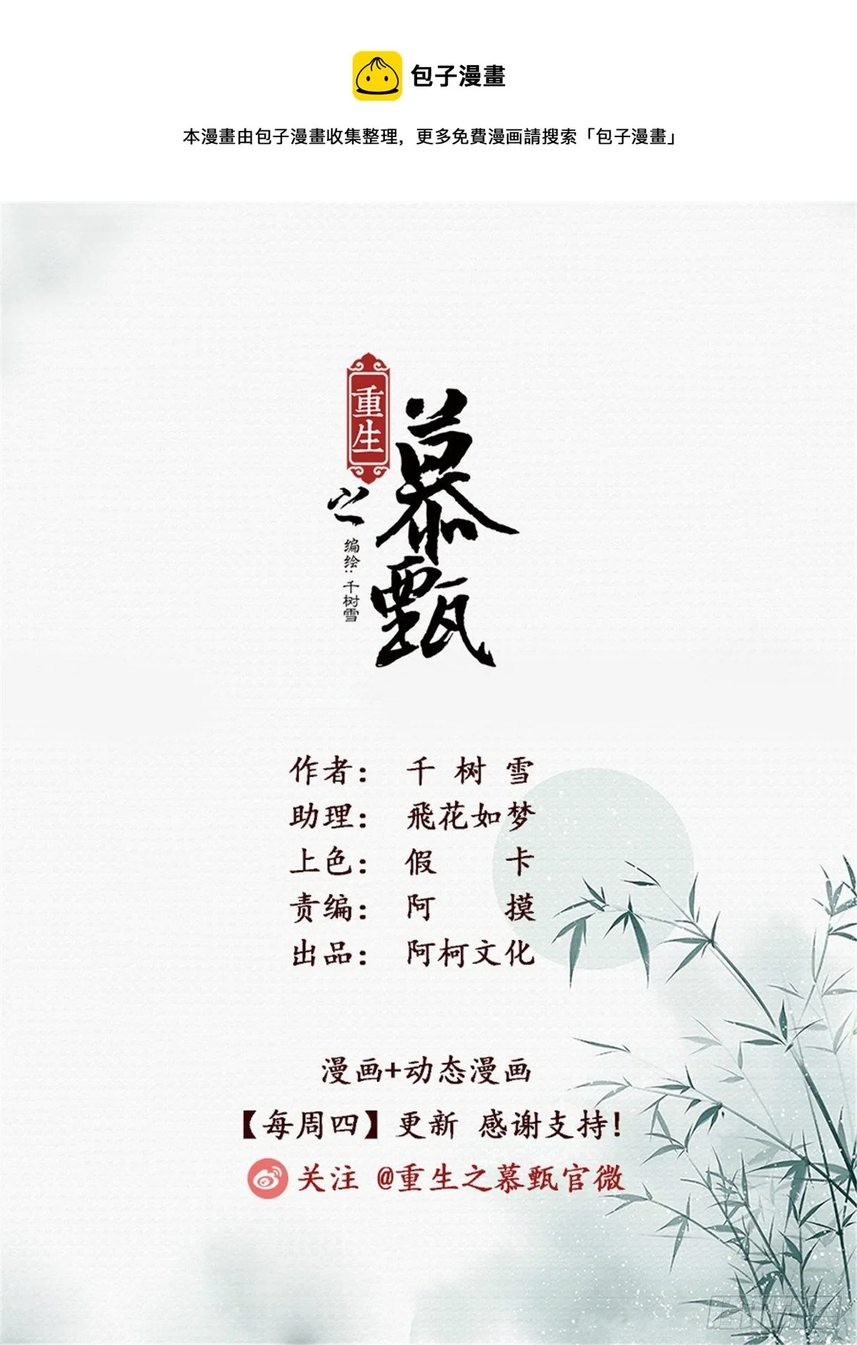 第一百零三话 上 用药 第1页