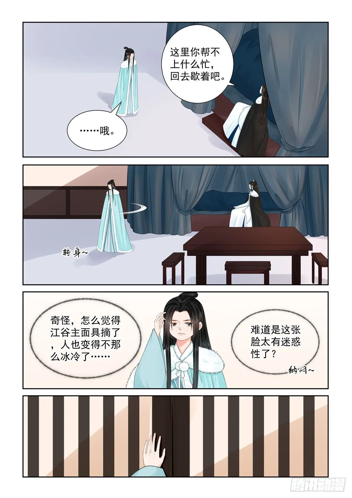 第一百零二章 中 相聚 第2页