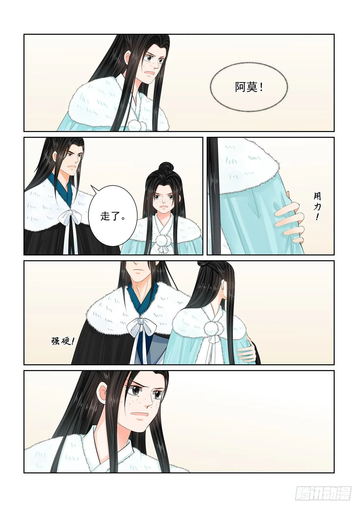 第一百零二章 中 相聚 第8页